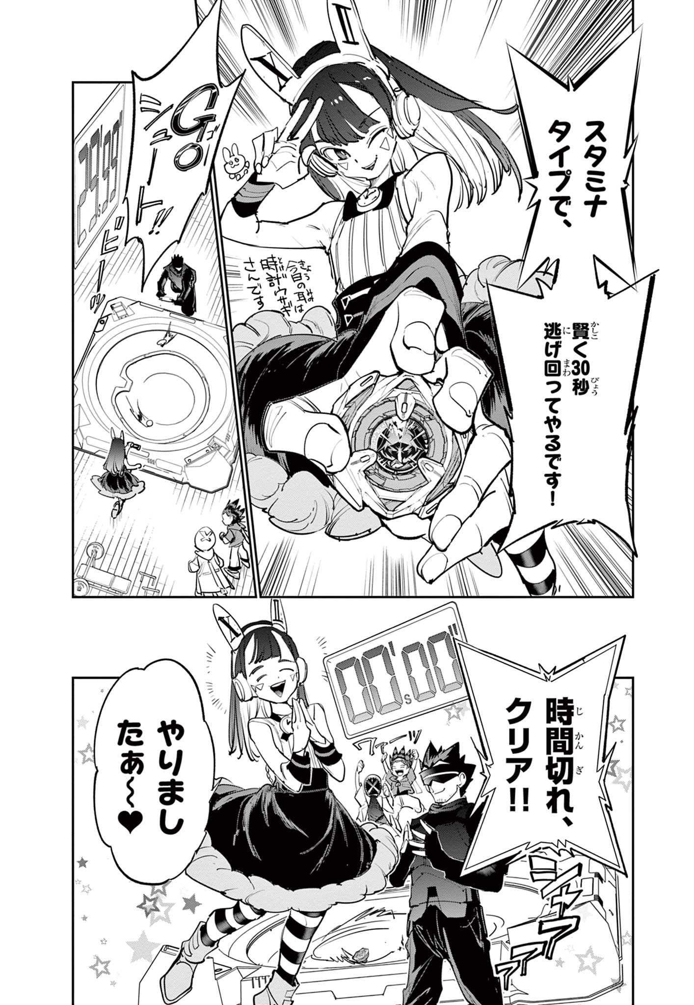 Beyblade X Chapter 6.2 18ページ