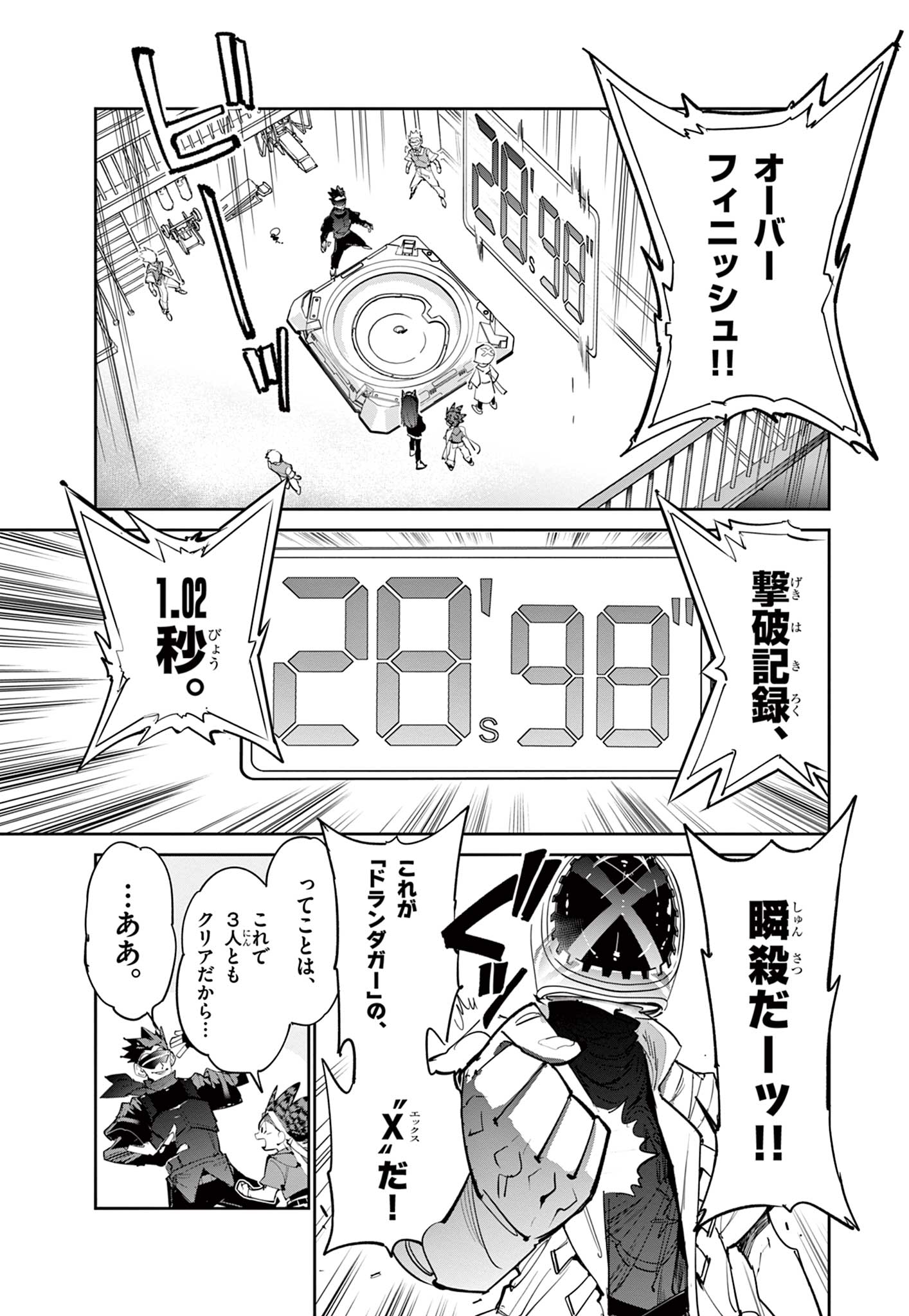 Beyblade X Chapter 6.2 22ページ