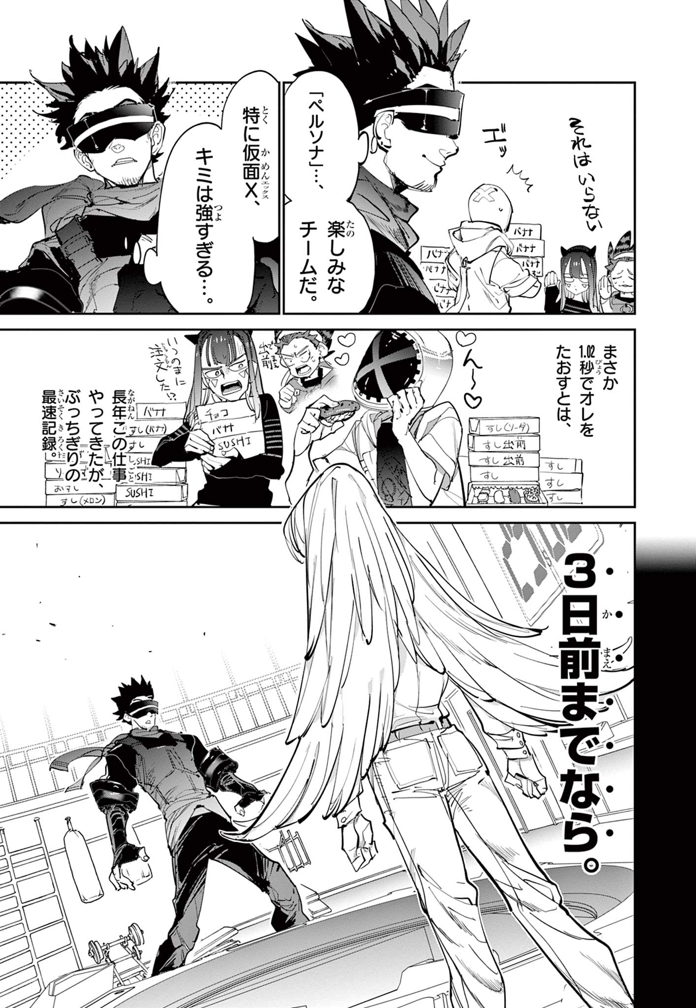 Beyblade X Chapter 6.2 24ページ