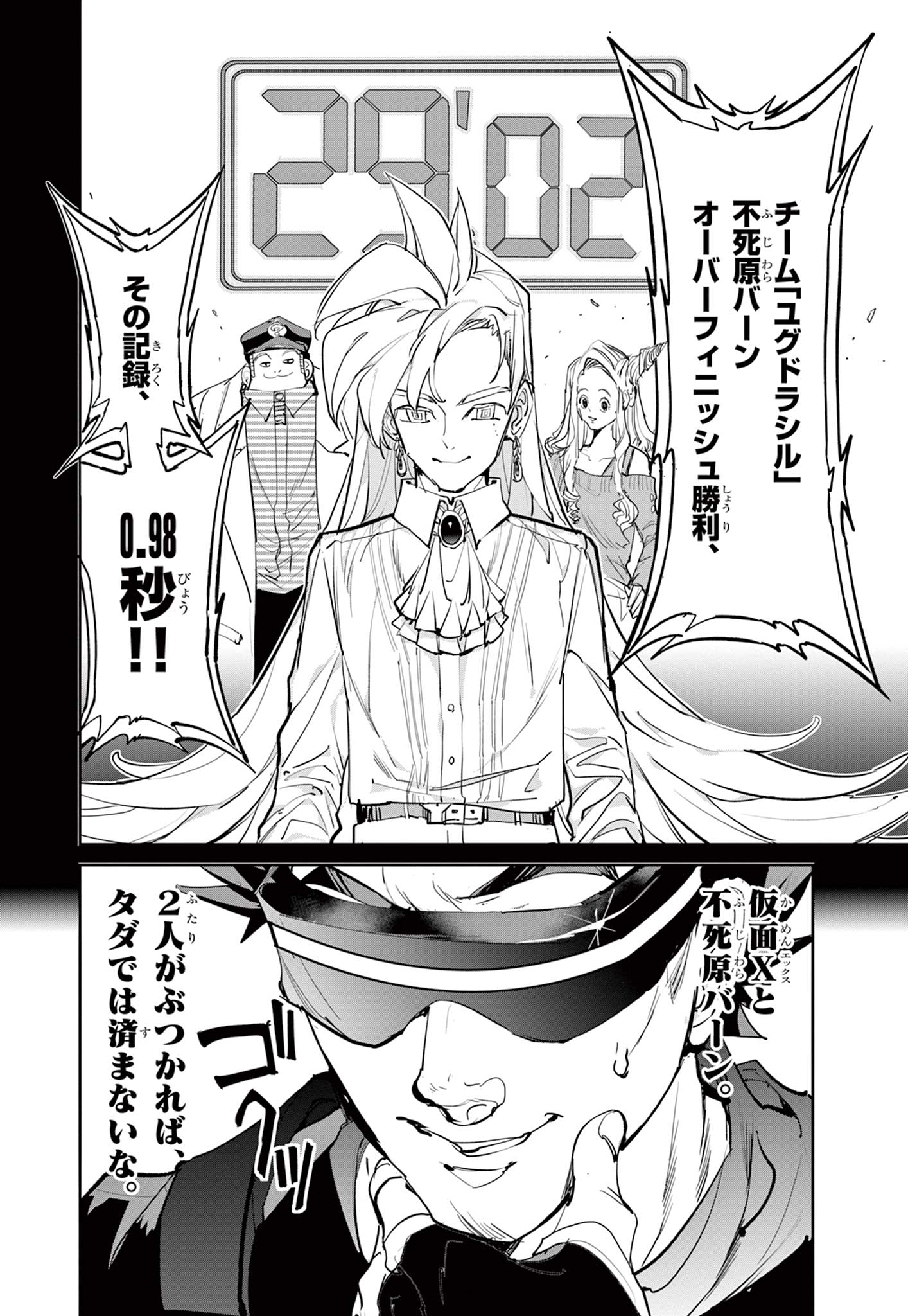Beyblade X Chapter 6.2 25ページ