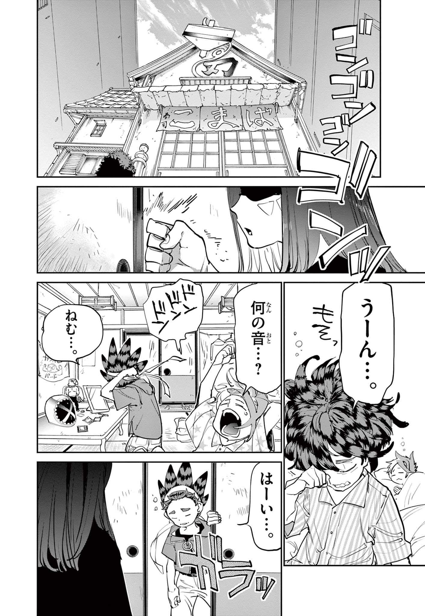 Beyblade X Chapter 7.1 3ページ