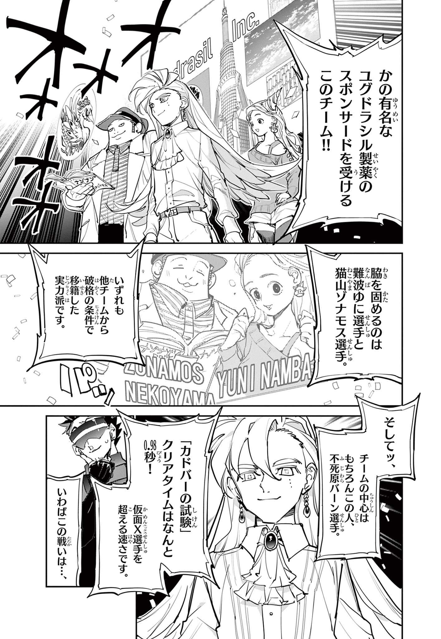 Beyblade X Chapter 7.1 22ページ