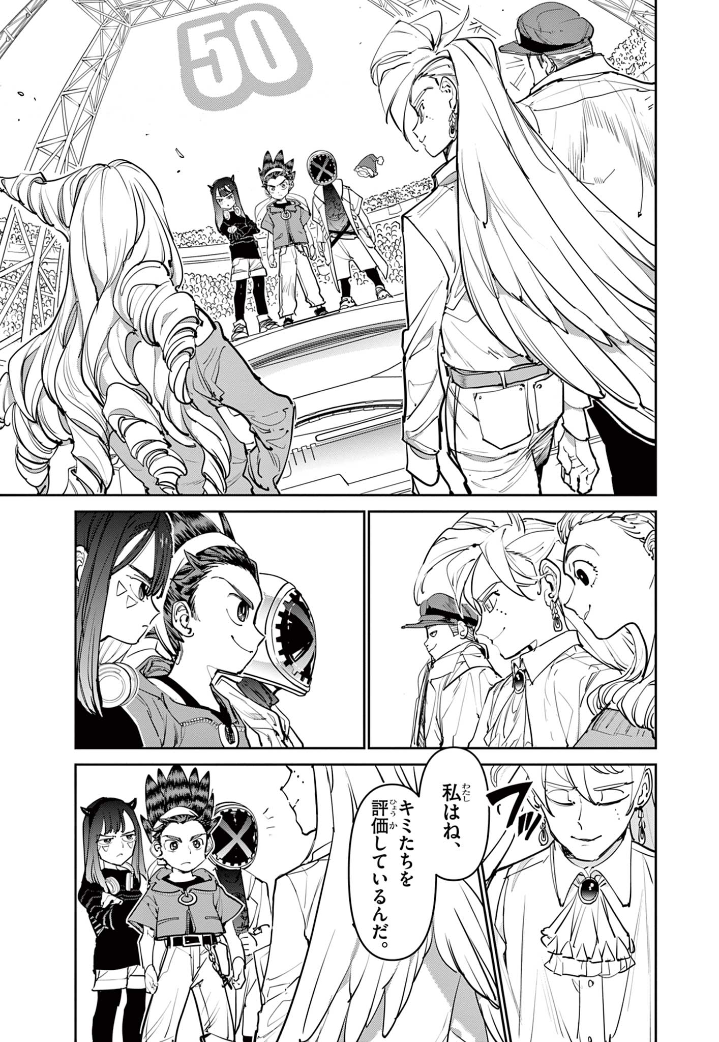 Beyblade X Chapter 7.2 1ページ