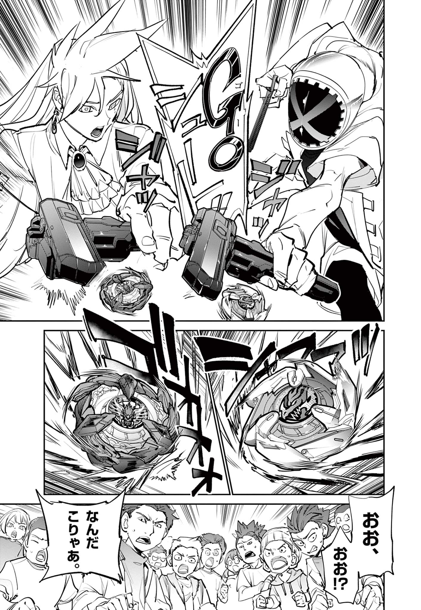 Beyblade X Chapter 7.2 13ページ