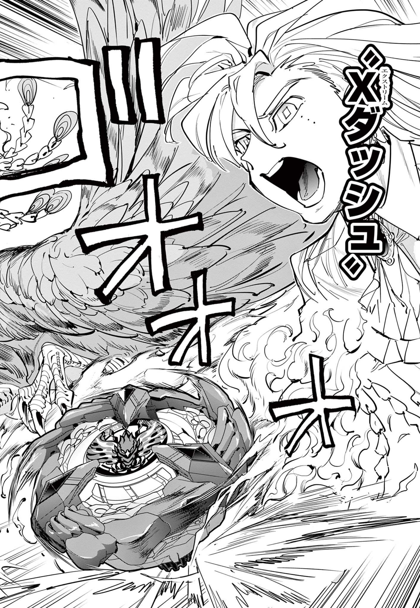 Beyblade X Chapter 7.2 24ページ
