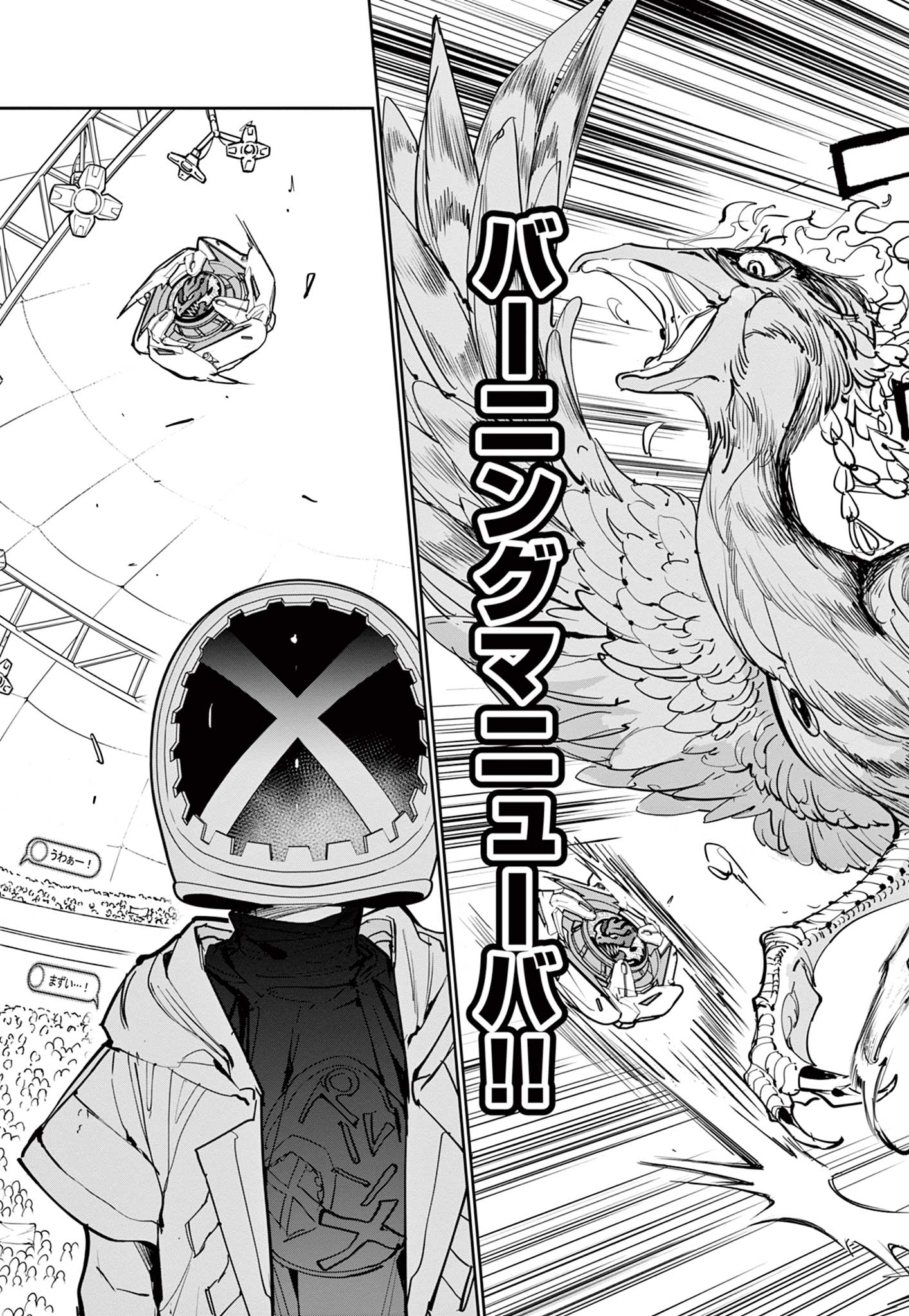 Beyblade X Chapter 7.2 25ページ