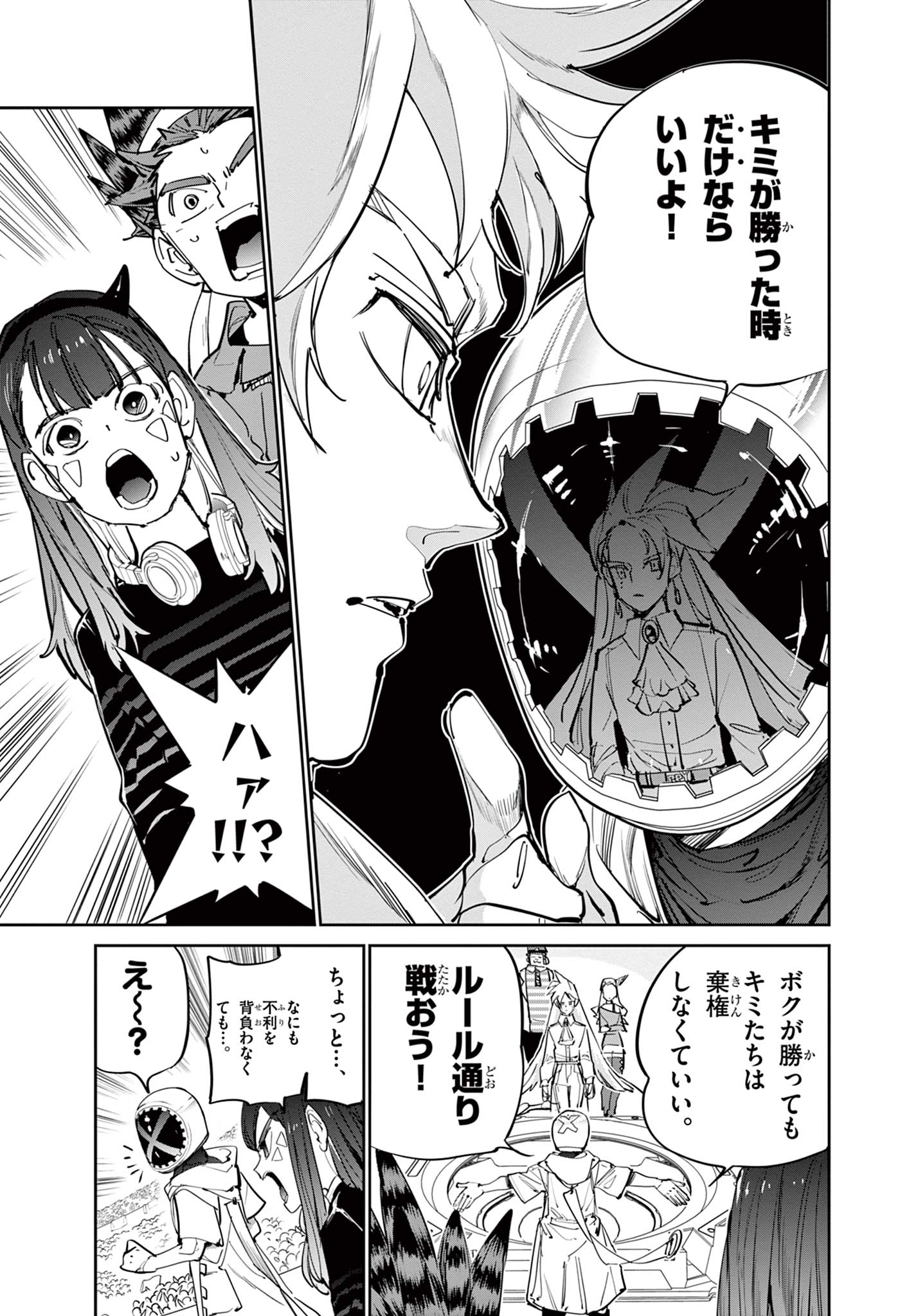 Beyblade X Chapter 7.2 5ページ