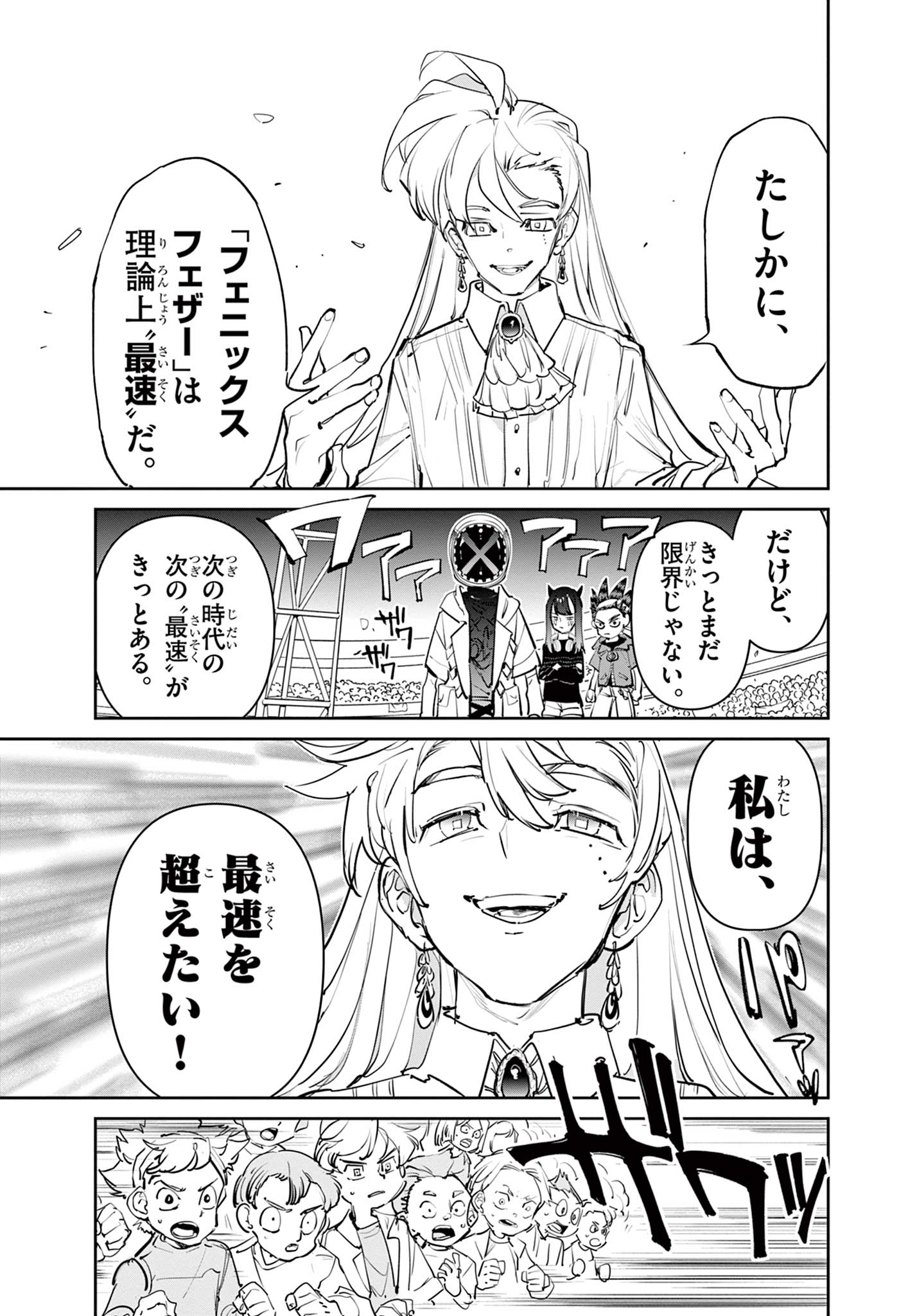 Beyblade X Chapter 7.2 9ページ