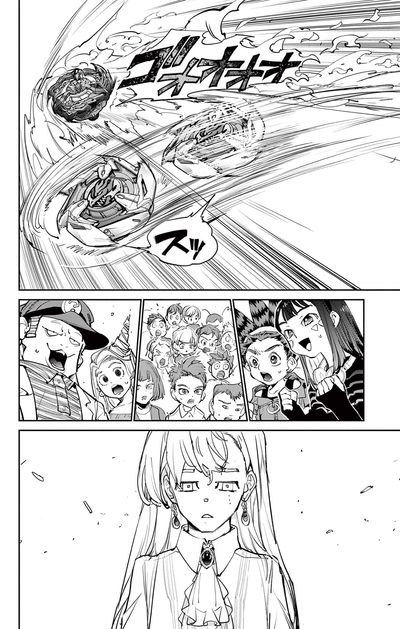 Beyblade X Chapter 8.1 13ページ