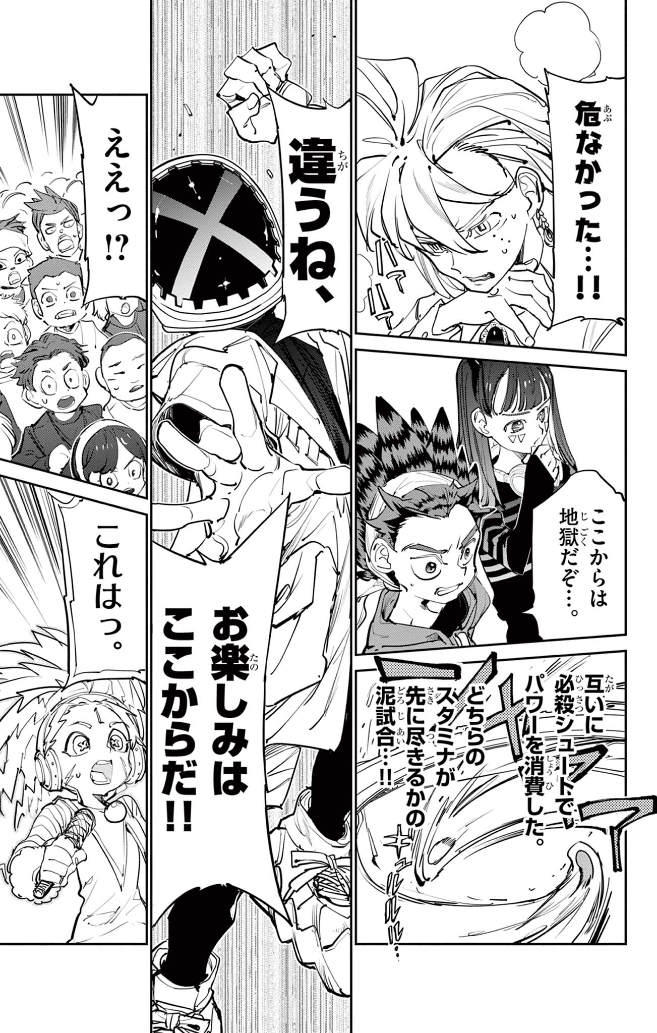 Beyblade X Chapter 8.1 18ページ