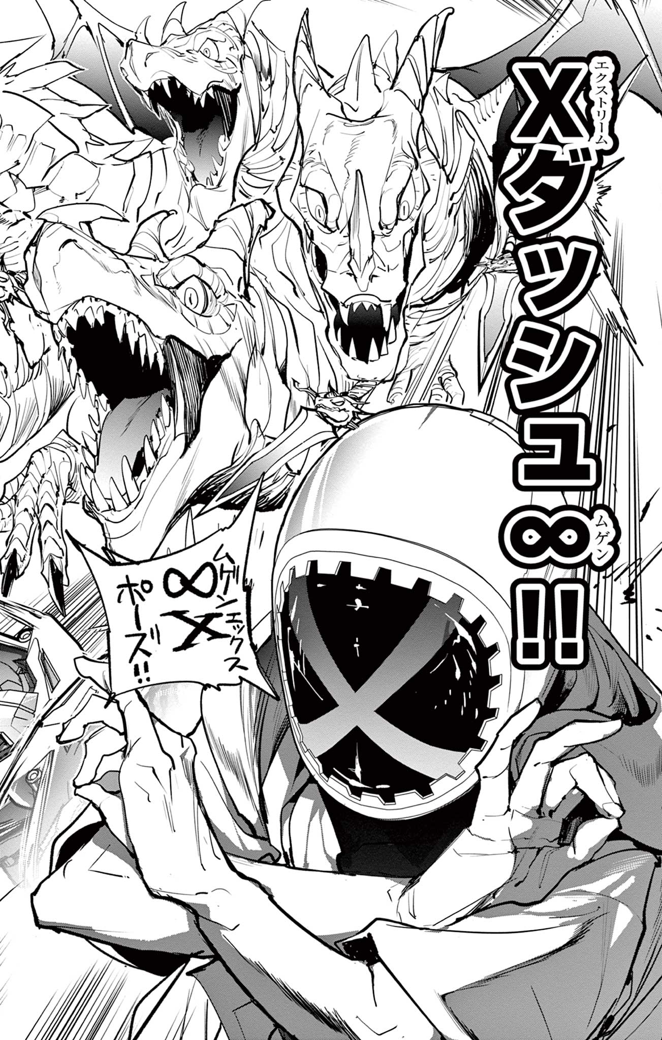 Beyblade X Chapter 8.1 23ページ