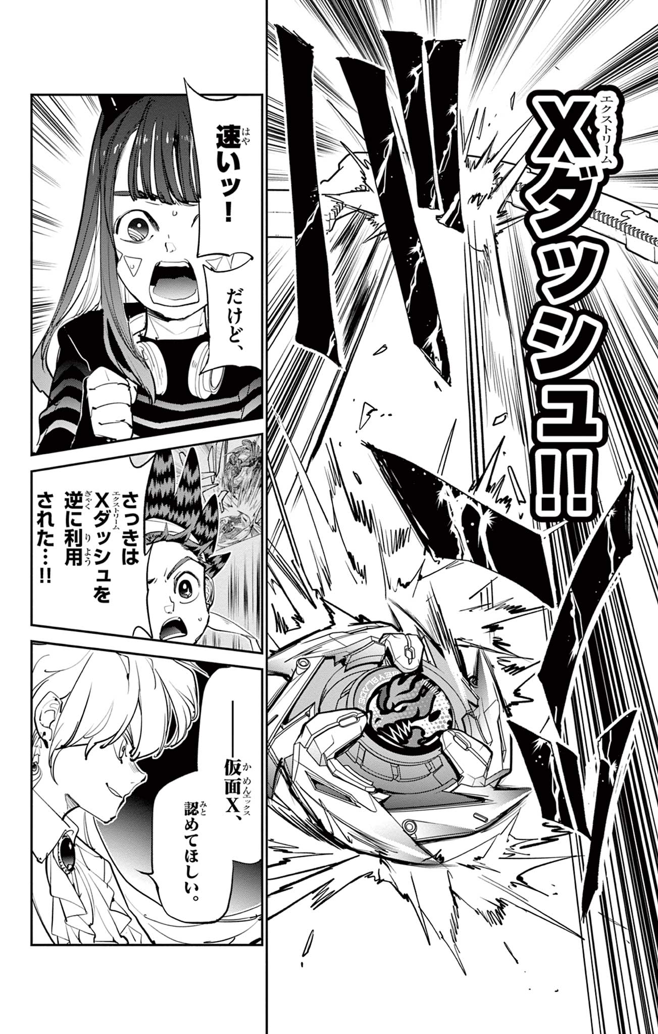 Beyblade X Chapter 8.1 9ページ