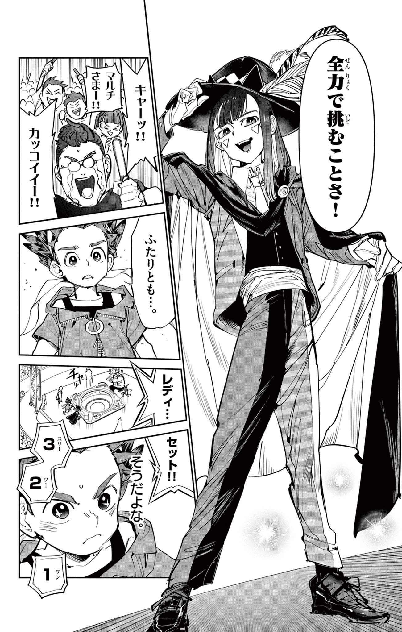 Beyblade X Chapter 8.2 11ページ