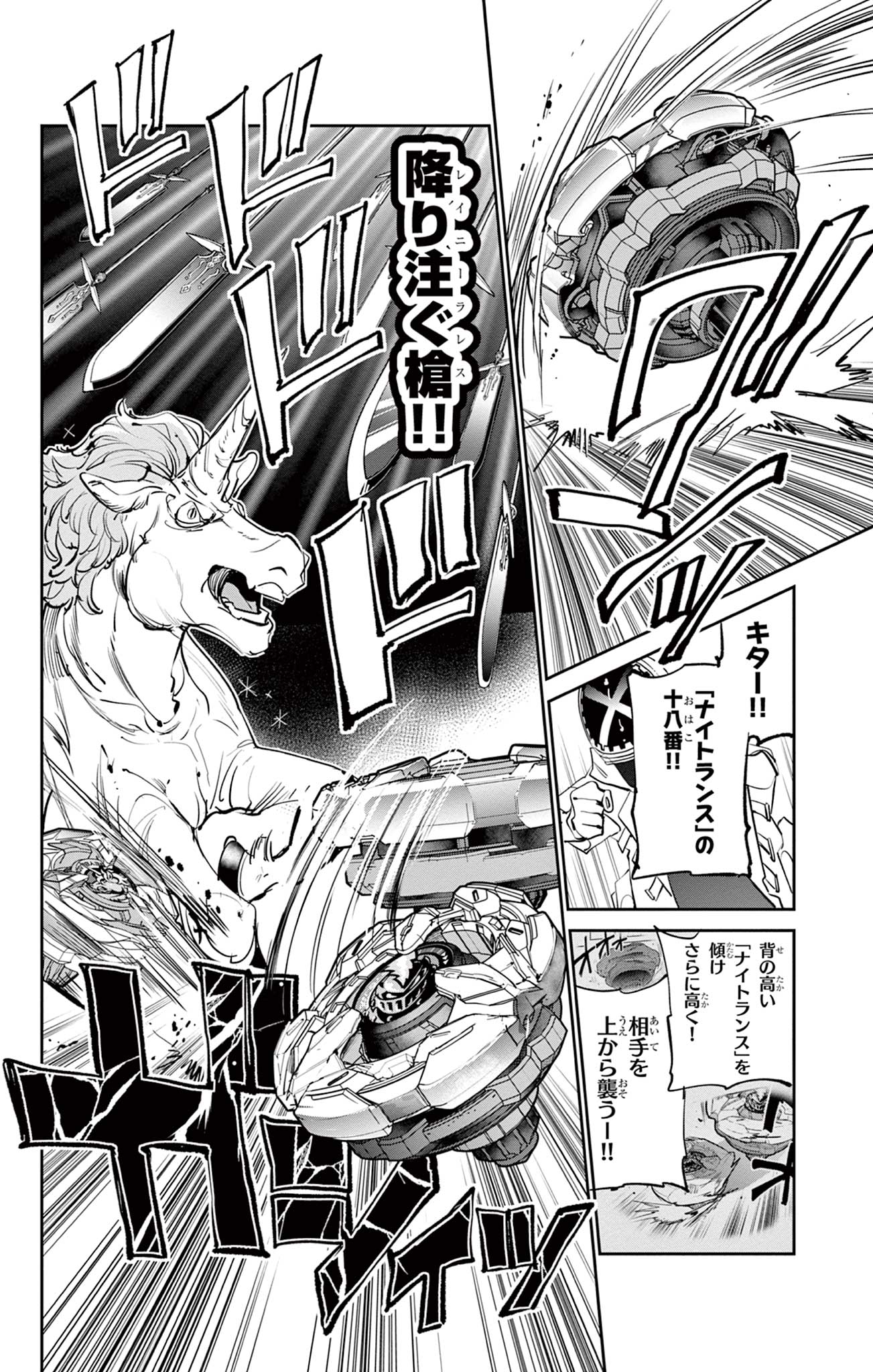 Beyblade X Chapter 8.2 19ページ
