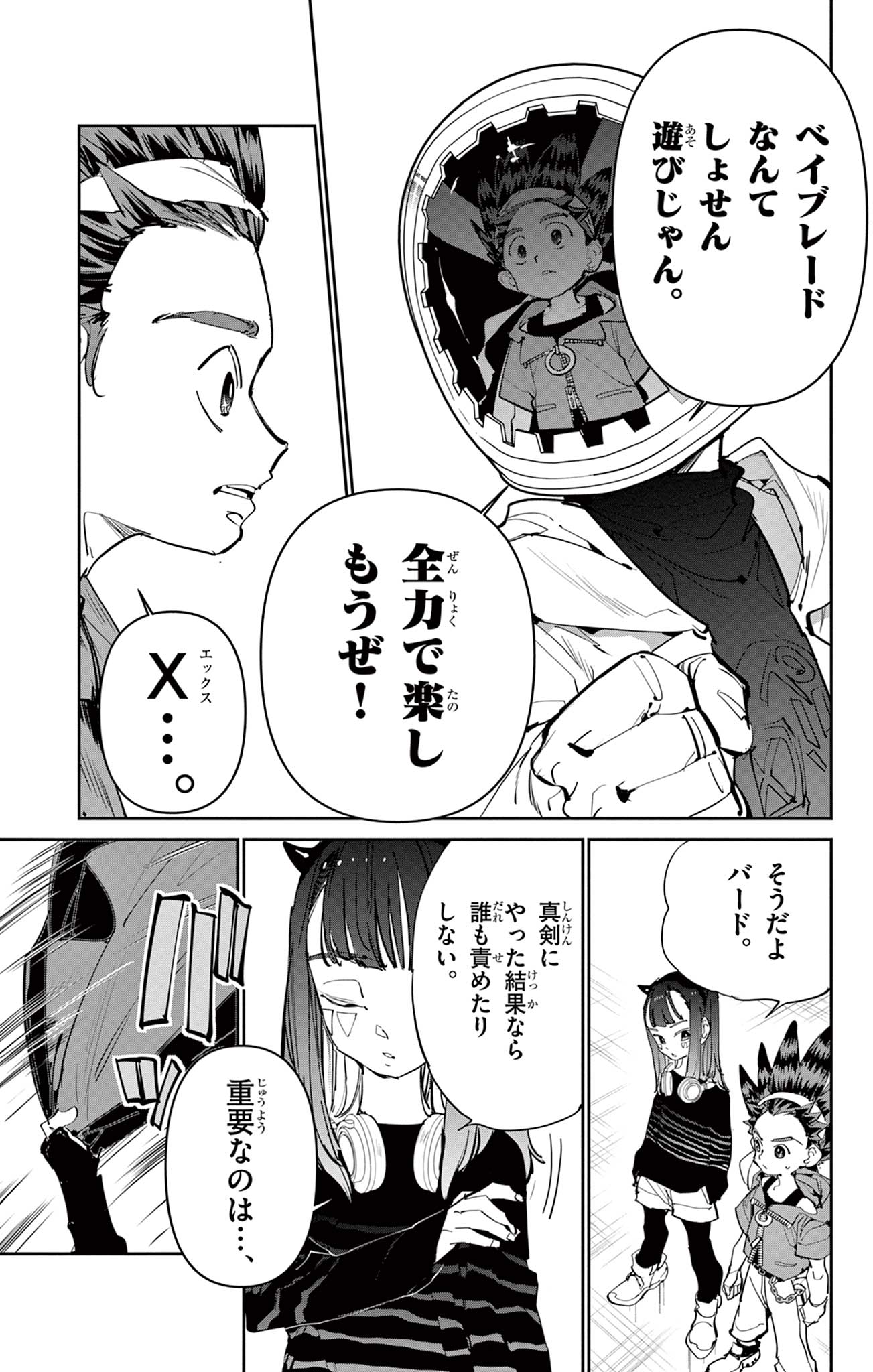 Beyblade X Chapter 8.2 10ページ