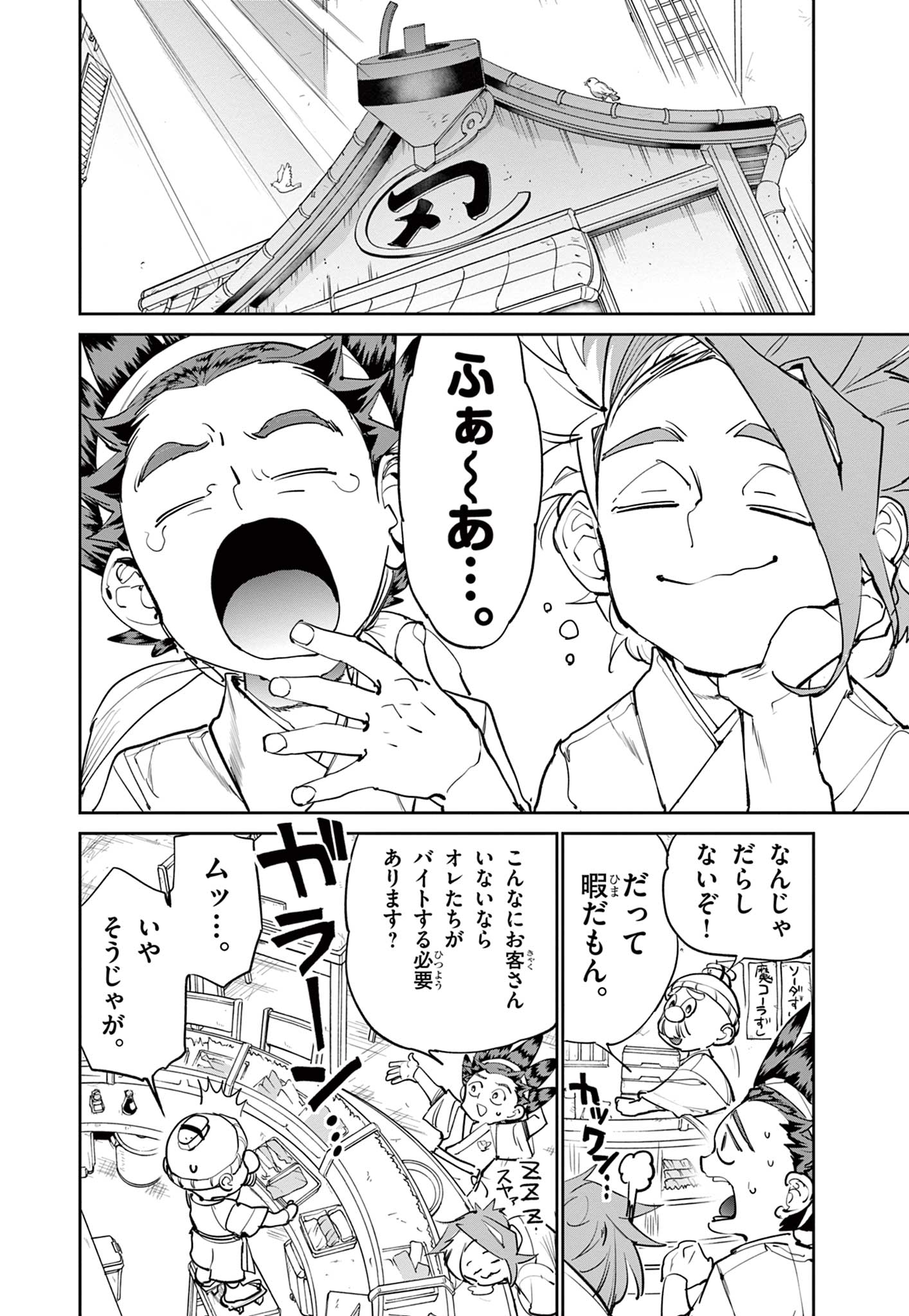 Beyblade X Chapter 9.1 2ページ