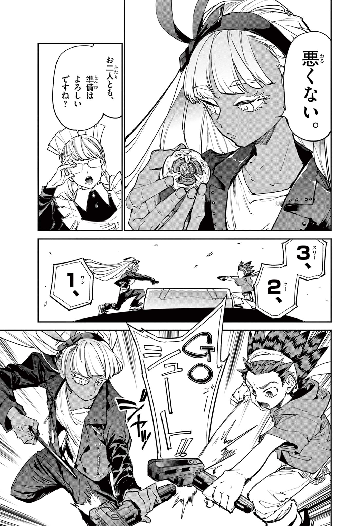 Beyblade X Chapter 9.1 11ページ