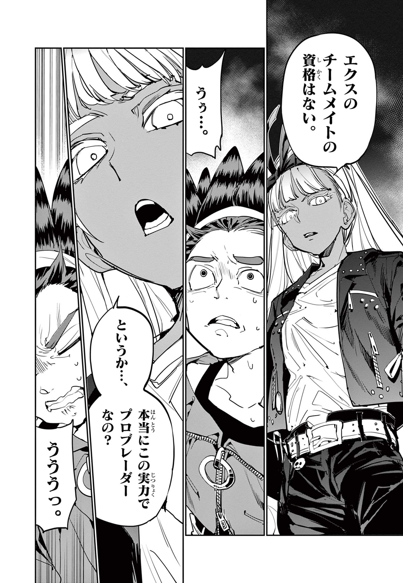 Beyblade X Chapter 9.1 14ページ