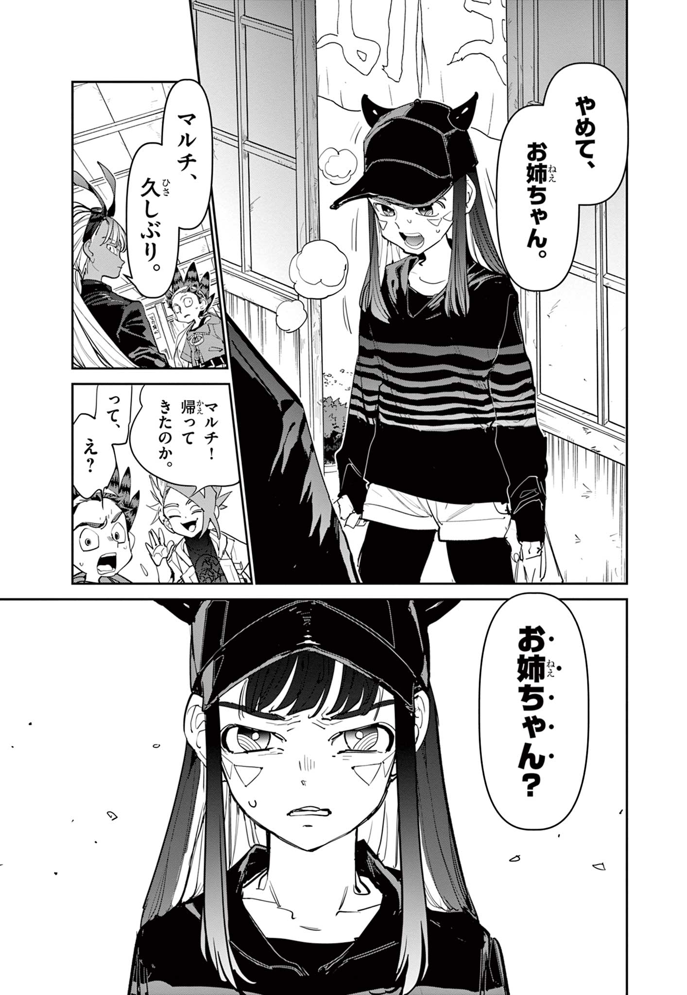 Beyblade X Chapter 9.1 15ページ