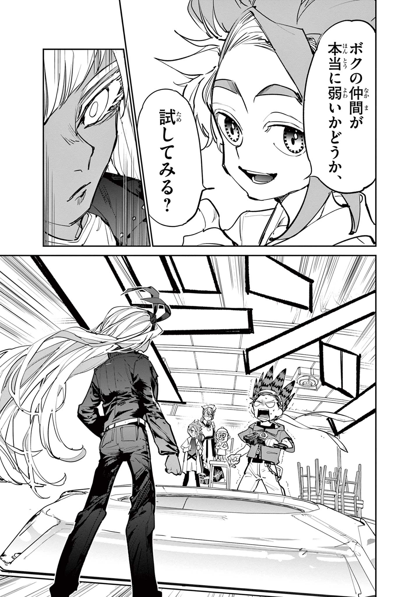 Beyblade X Chapter 9.1 9ページ