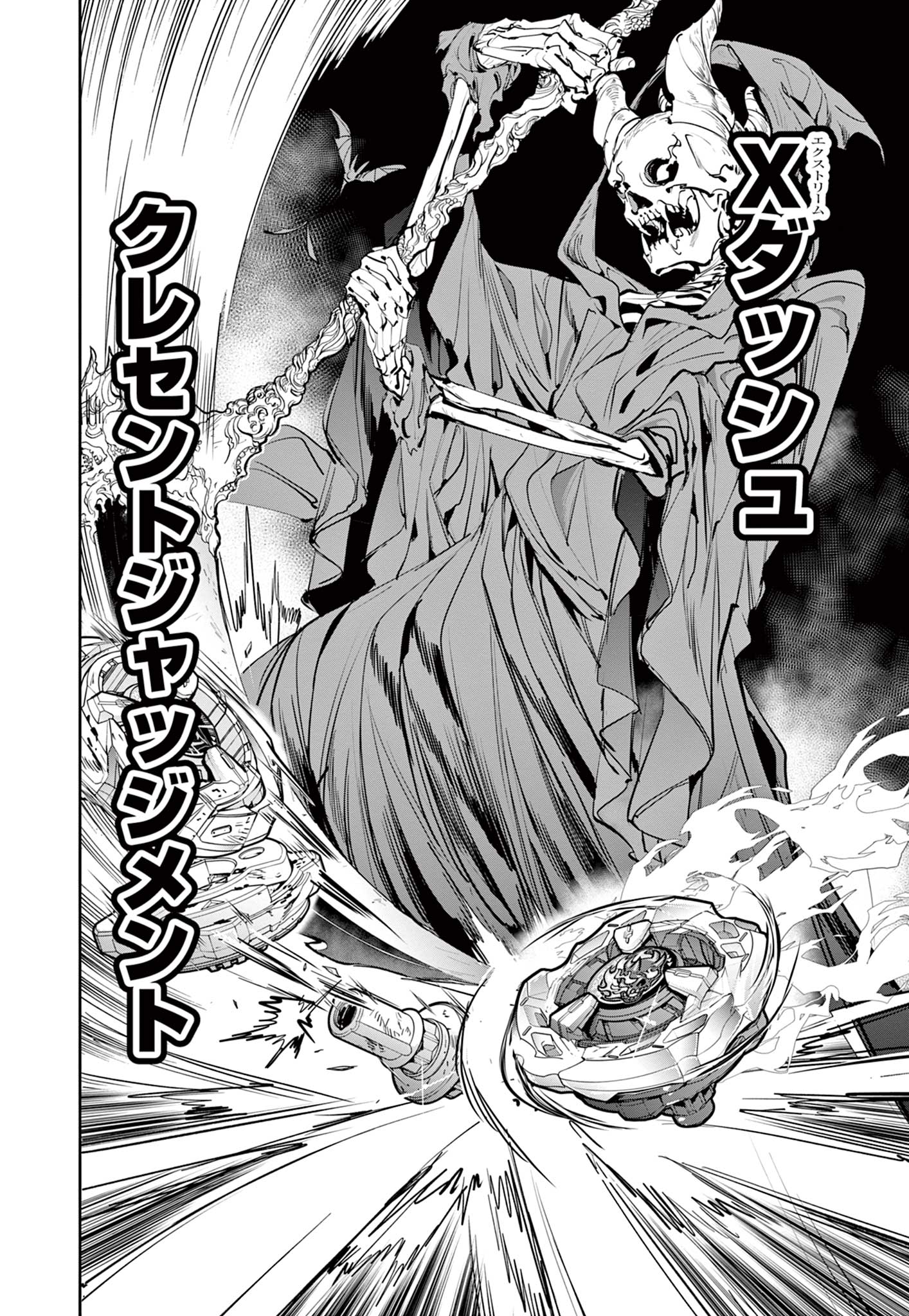 Beyblade X Chapter 9.2 11ページ