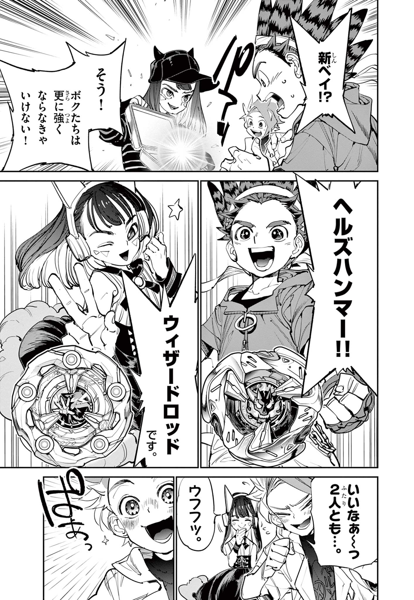 Beyblade X Chapter 9.2 16ページ