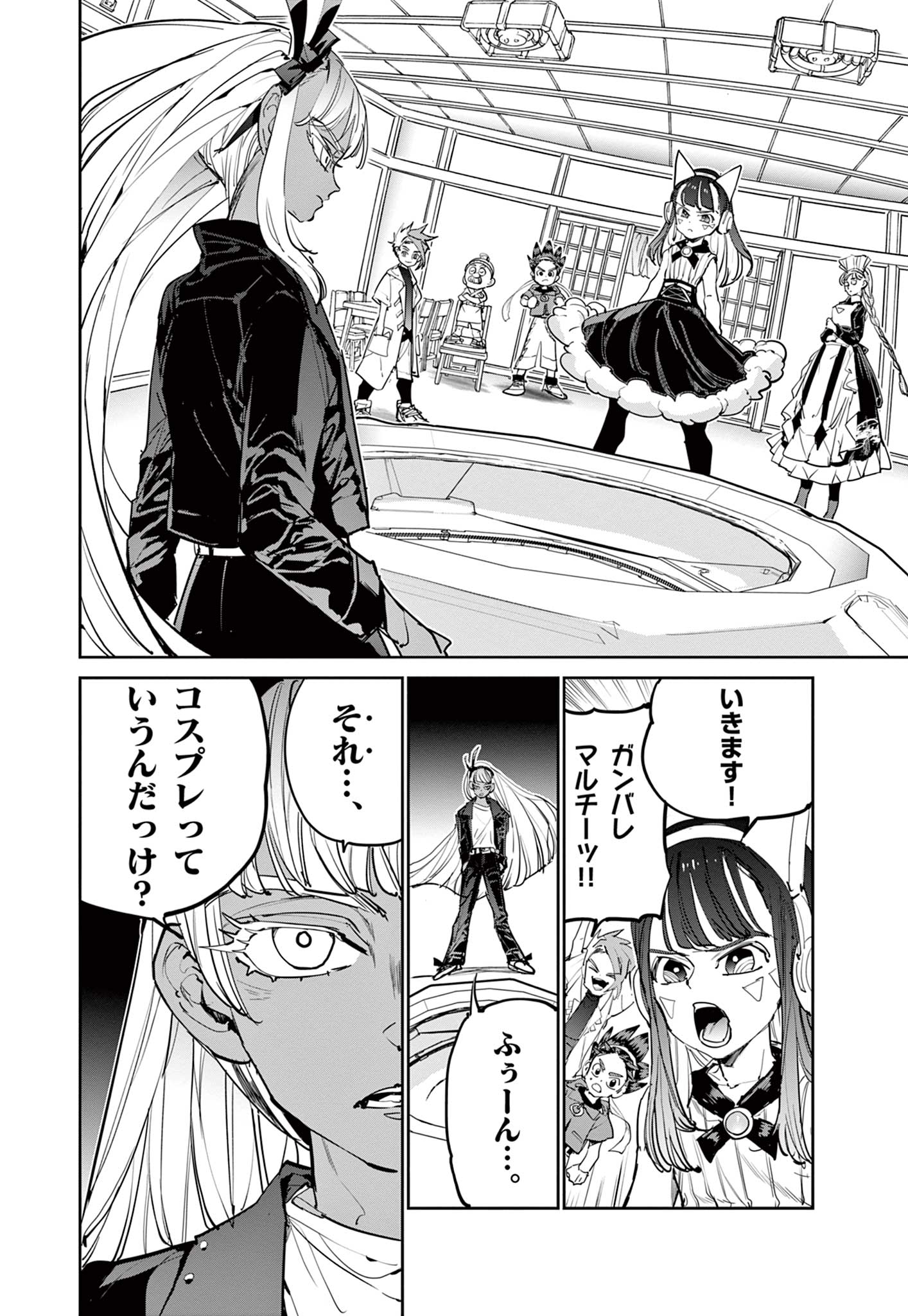 Beyblade X Chapter 9.2 3ページ