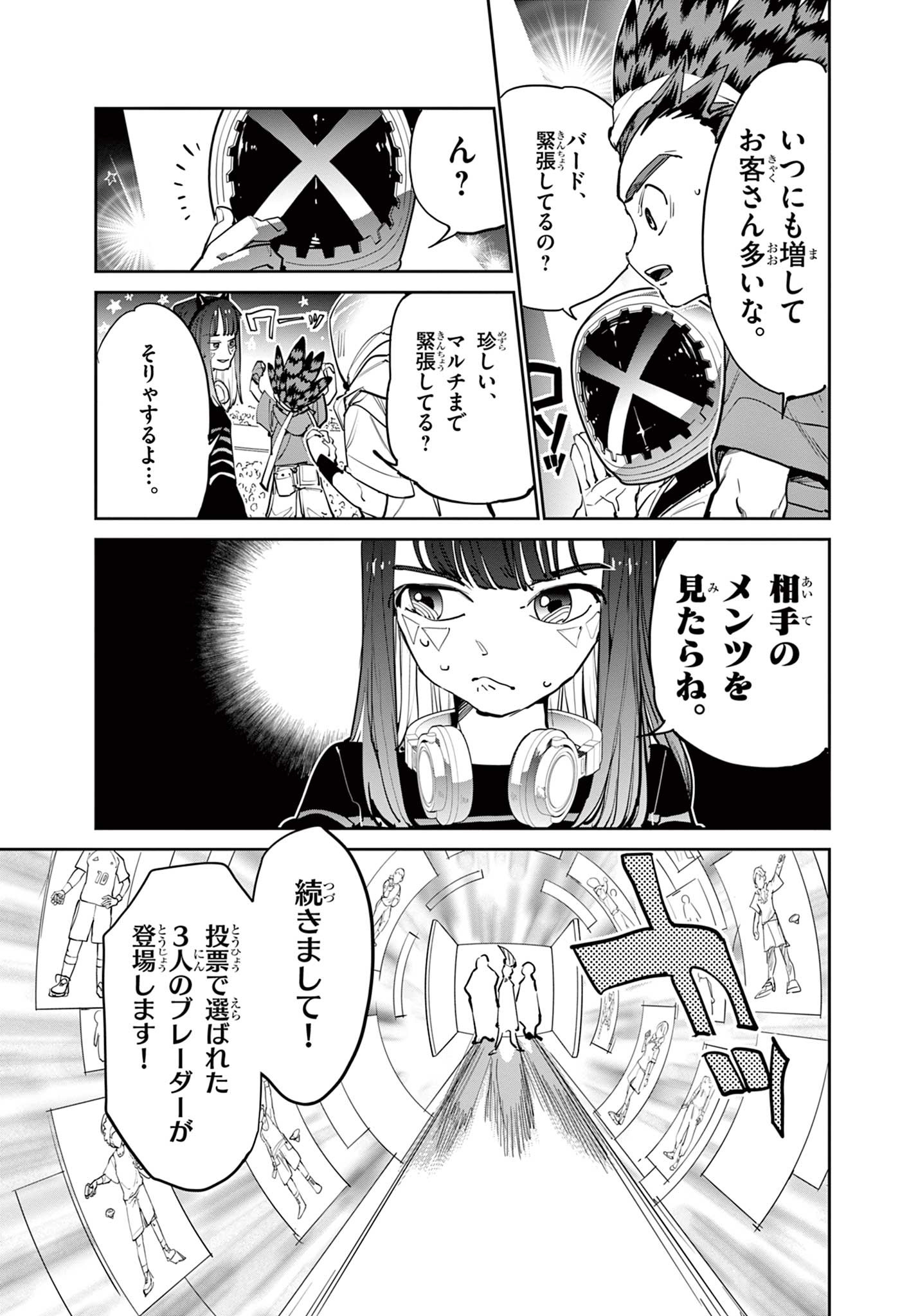 Beyblade X Chapter 10.1 11ページ