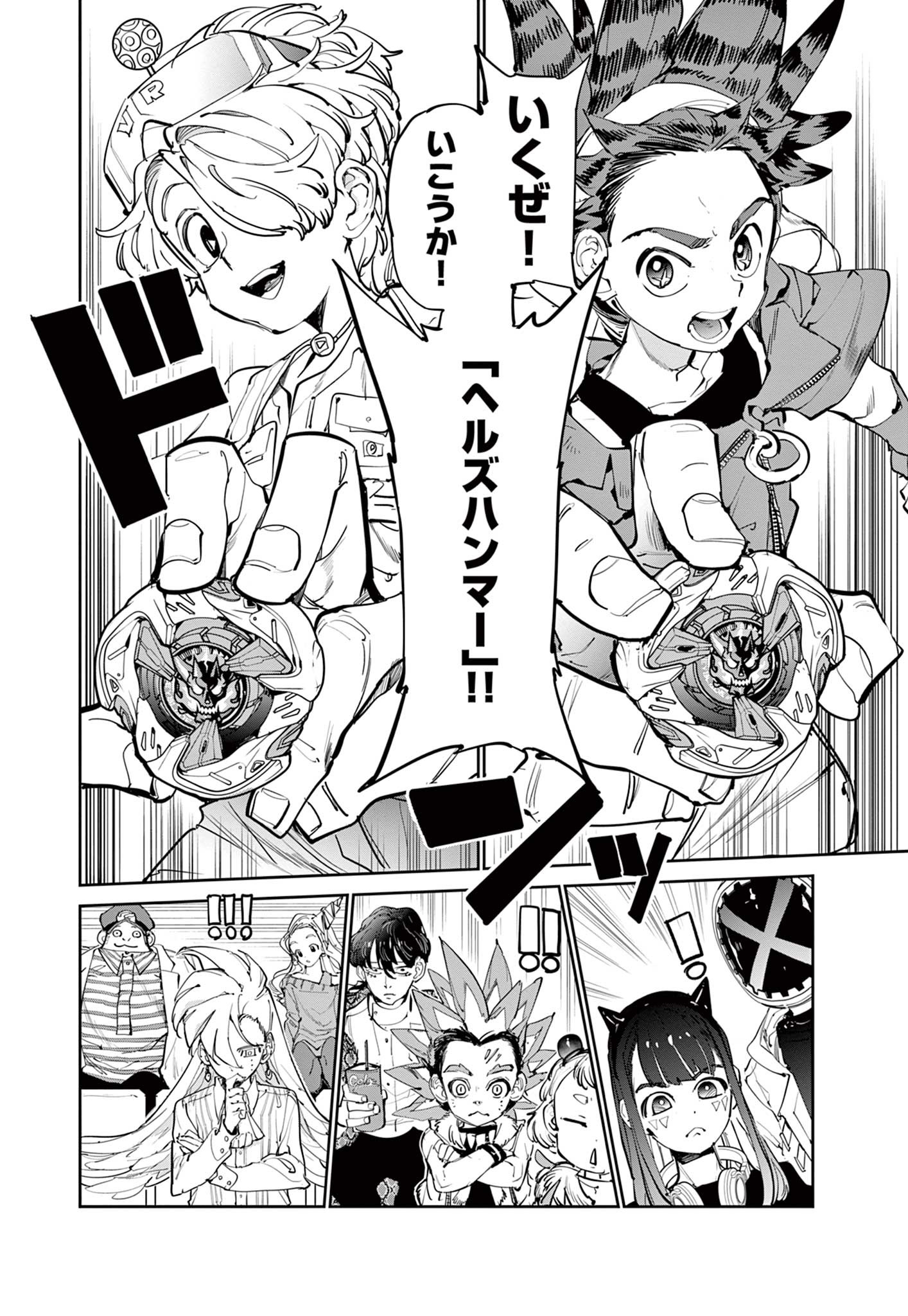 Beyblade X Chapter 10.1 22ページ