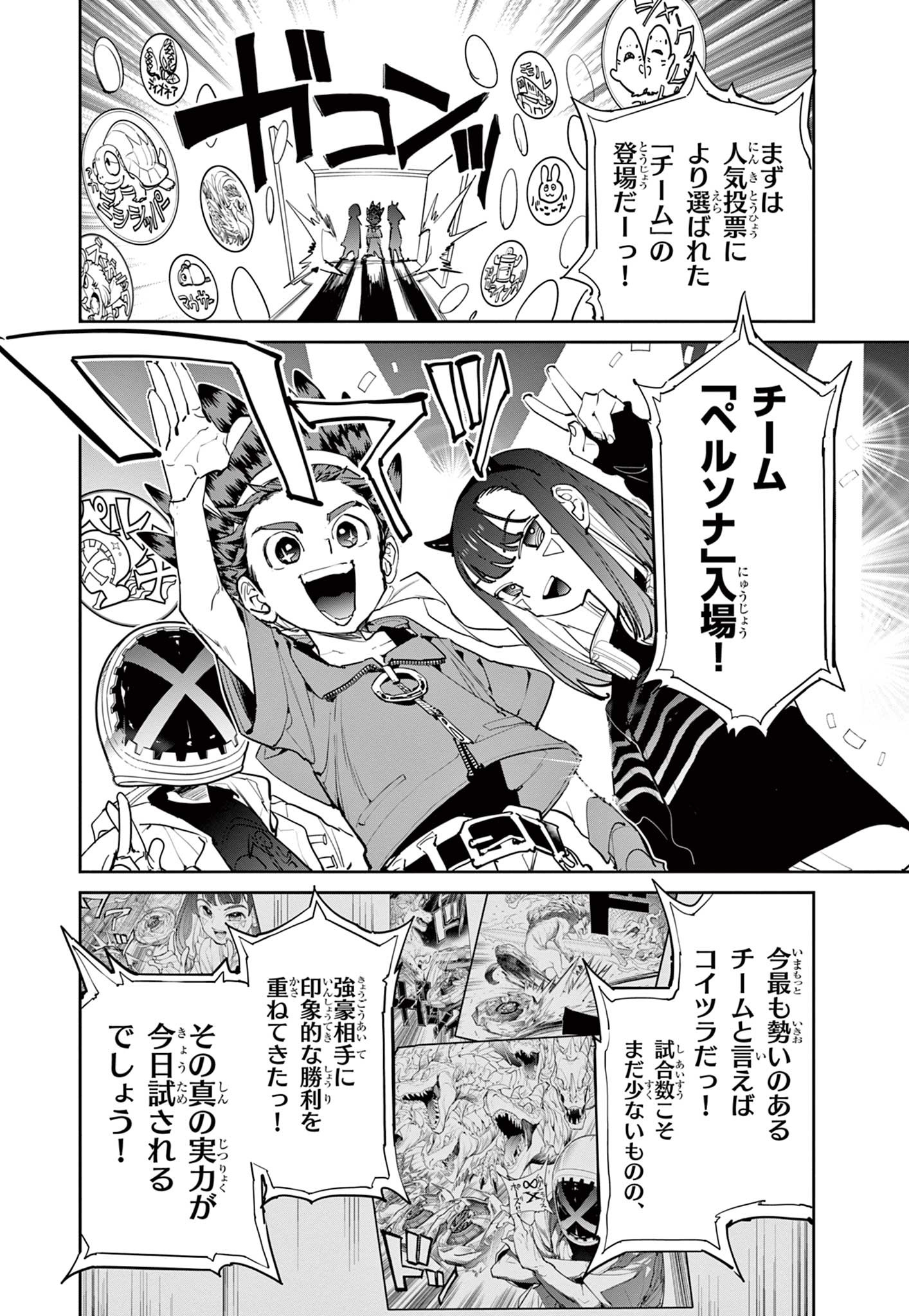 Beyblade X Chapter 10.1 10ページ