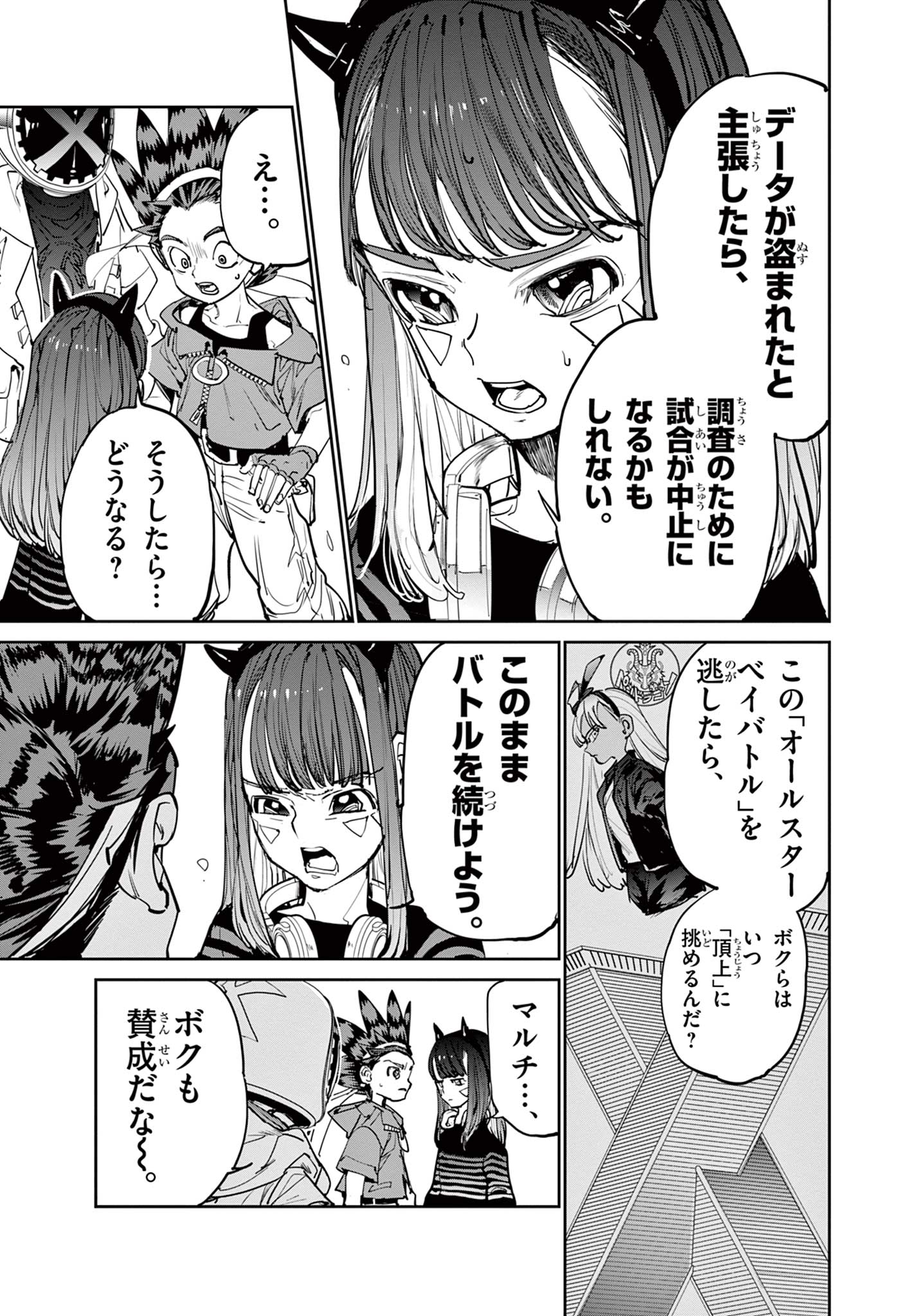 Beyblade X Chapter 10.2 1ページ