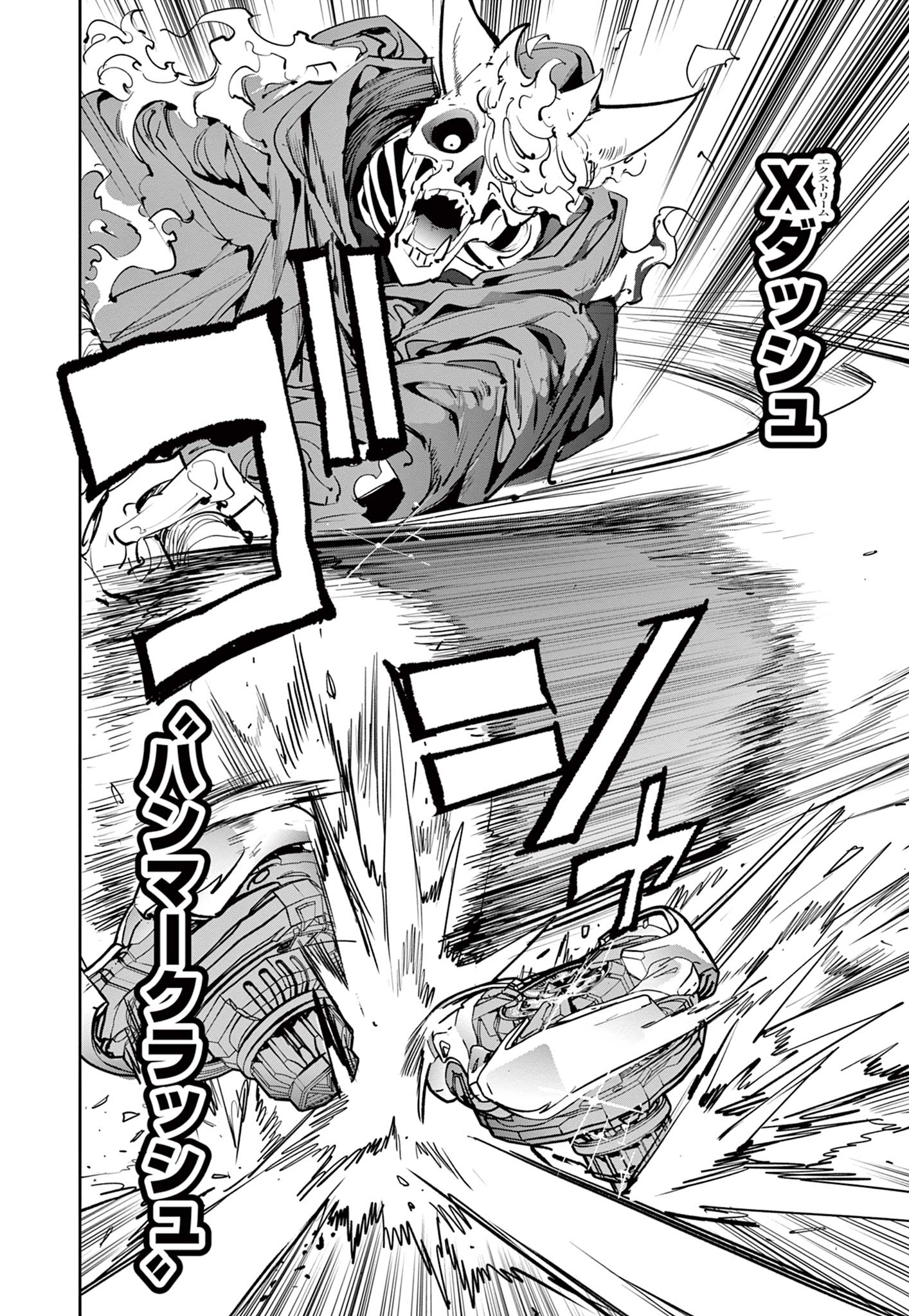 Beyblade X Chapter 10.2 12ページ