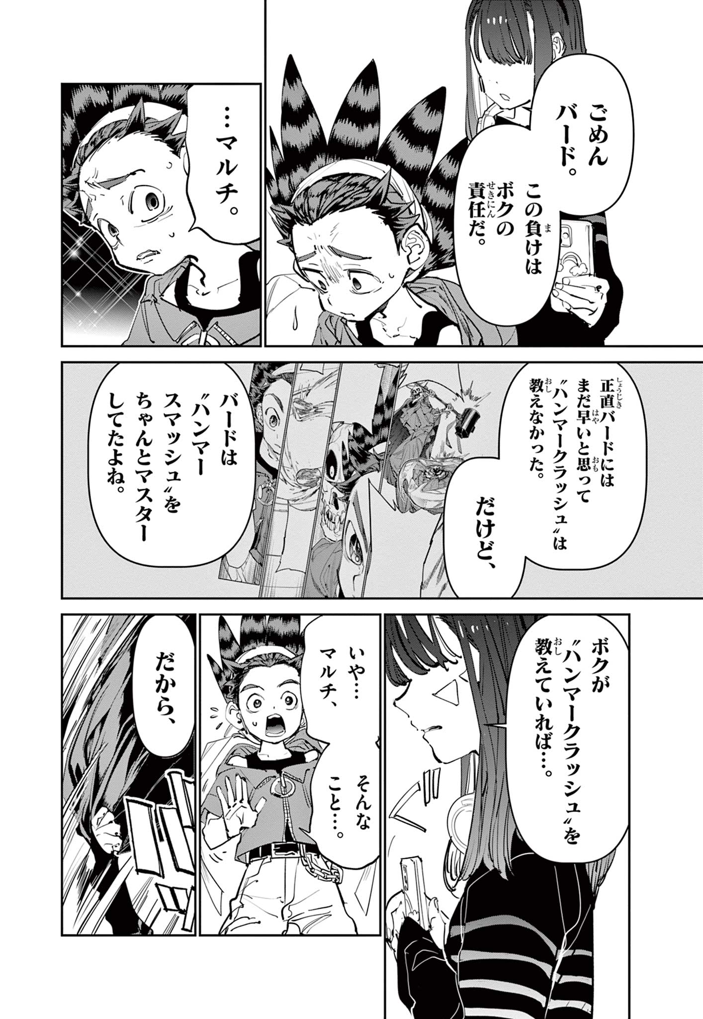 Beyblade X Chapter 10.2 14ページ