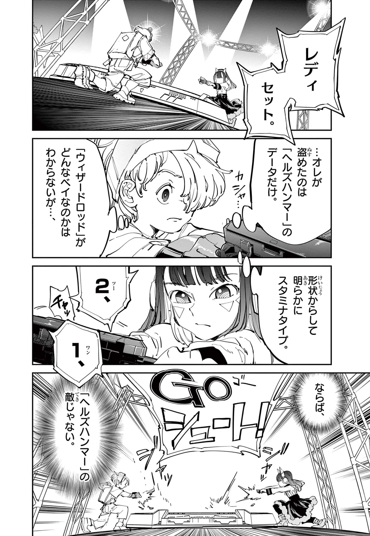 Beyblade X Chapter 10.2 16ページ
