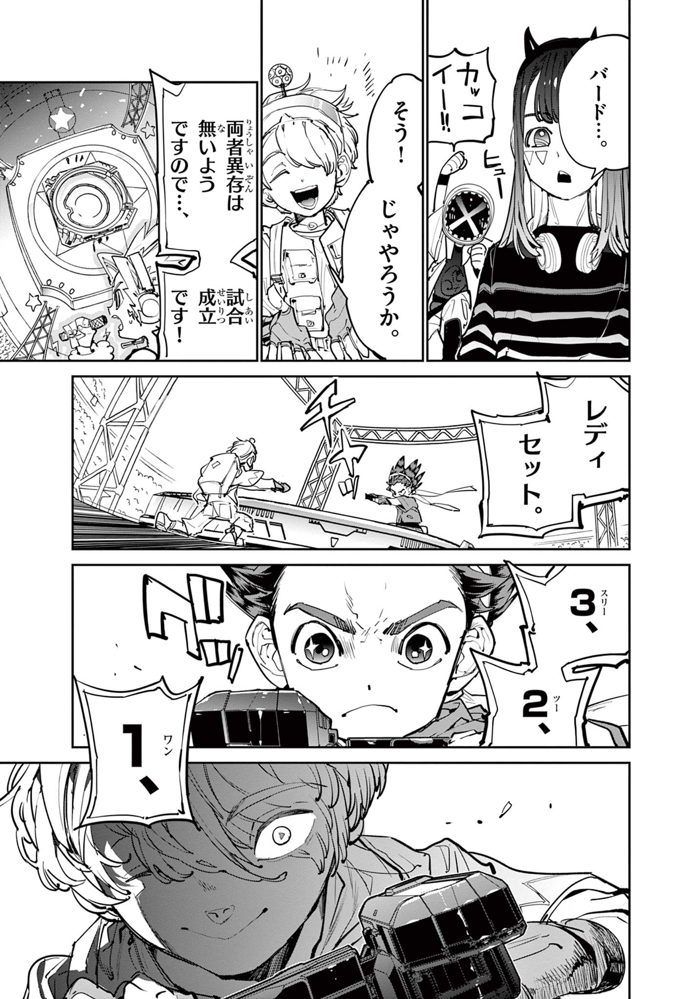 Beyblade X Chapter 10.2 3ページ