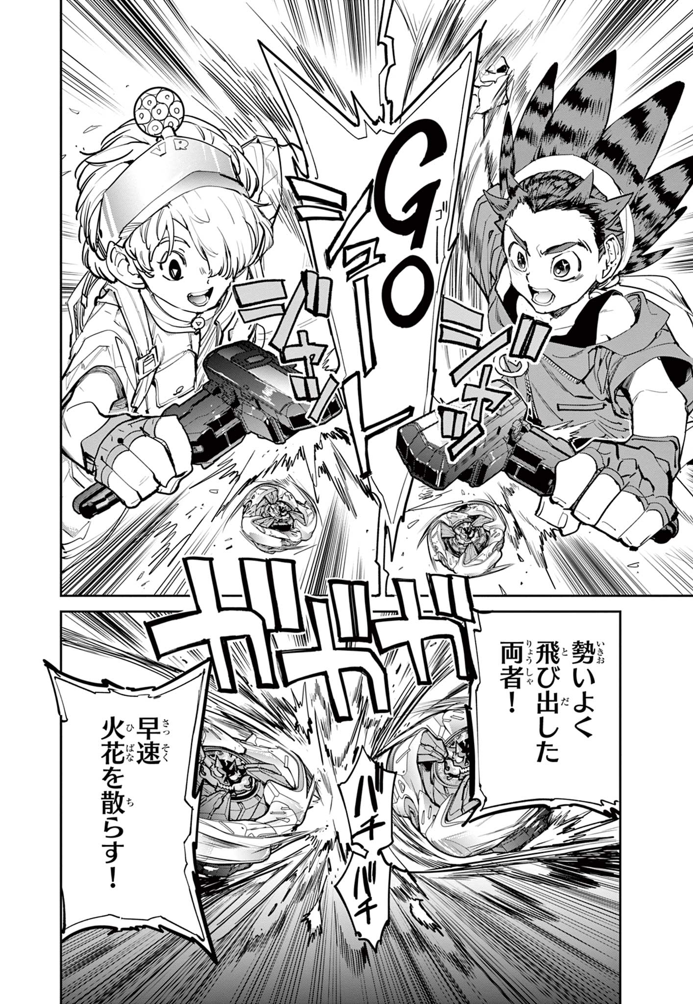 Beyblade X Chapter 10.2 4ページ