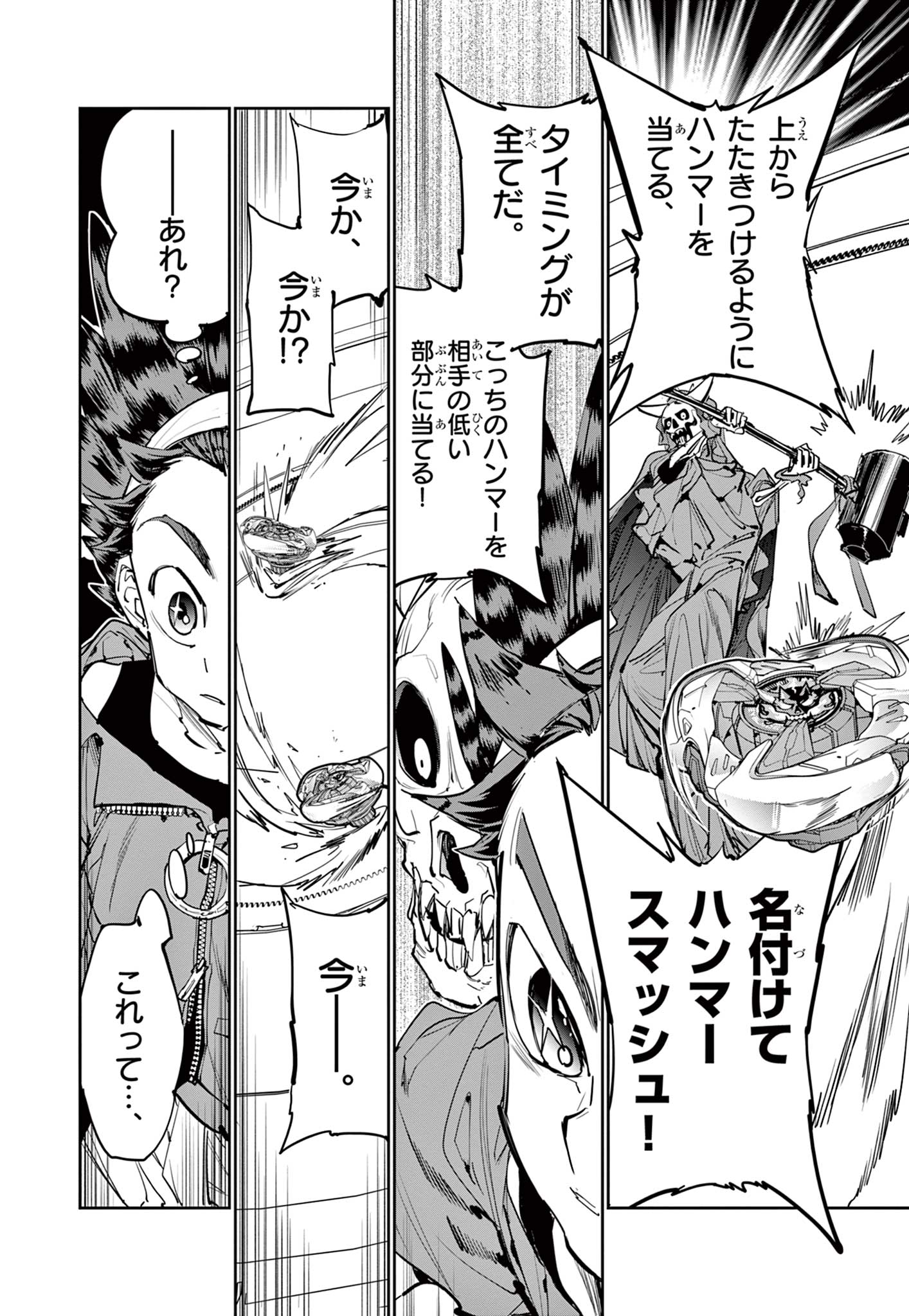 Beyblade X Chapter 10.2 8ページ