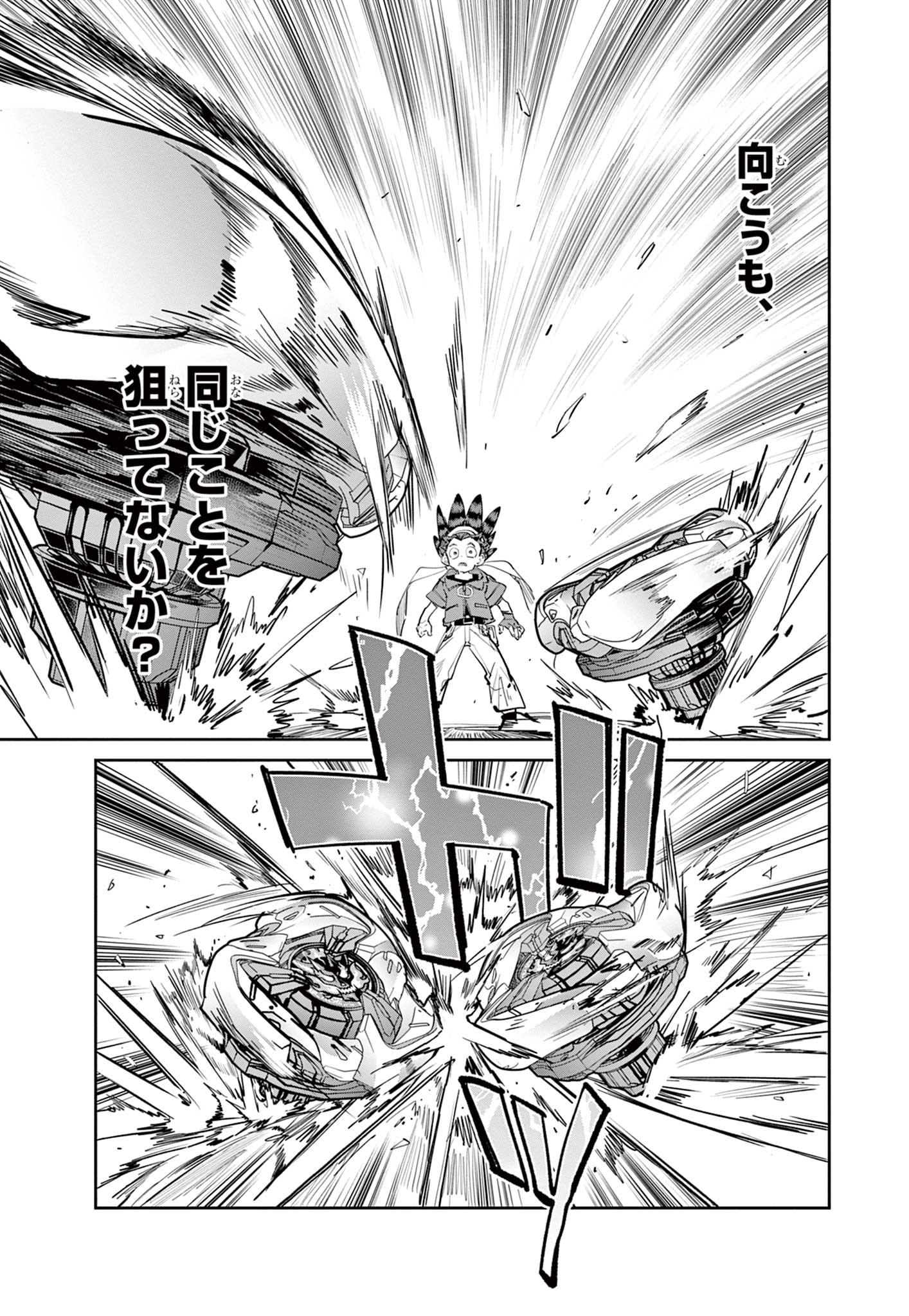 Beyblade X Chapter 10.2 9ページ