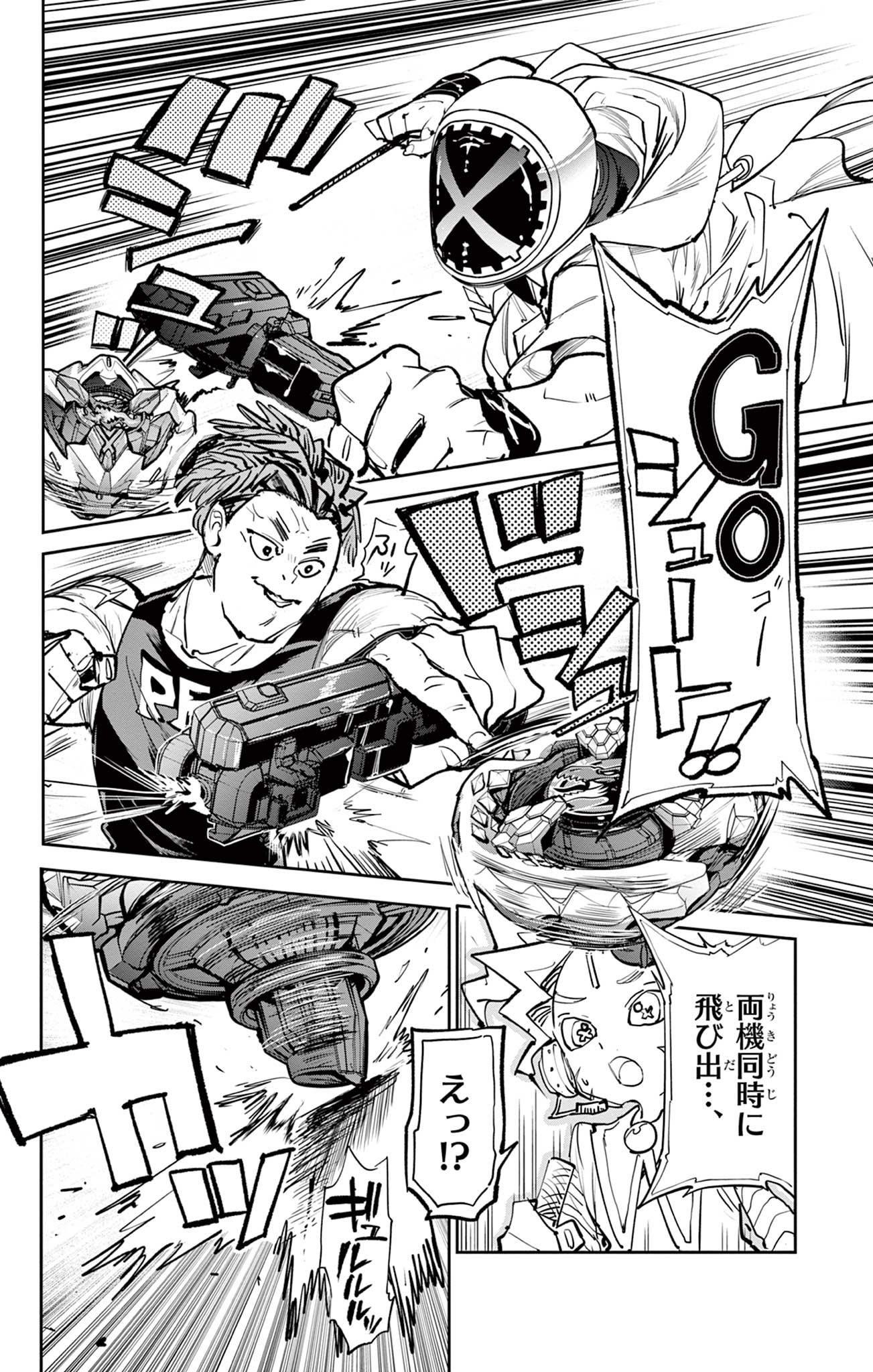 Beyblade X Chapter 11.1 18ページ