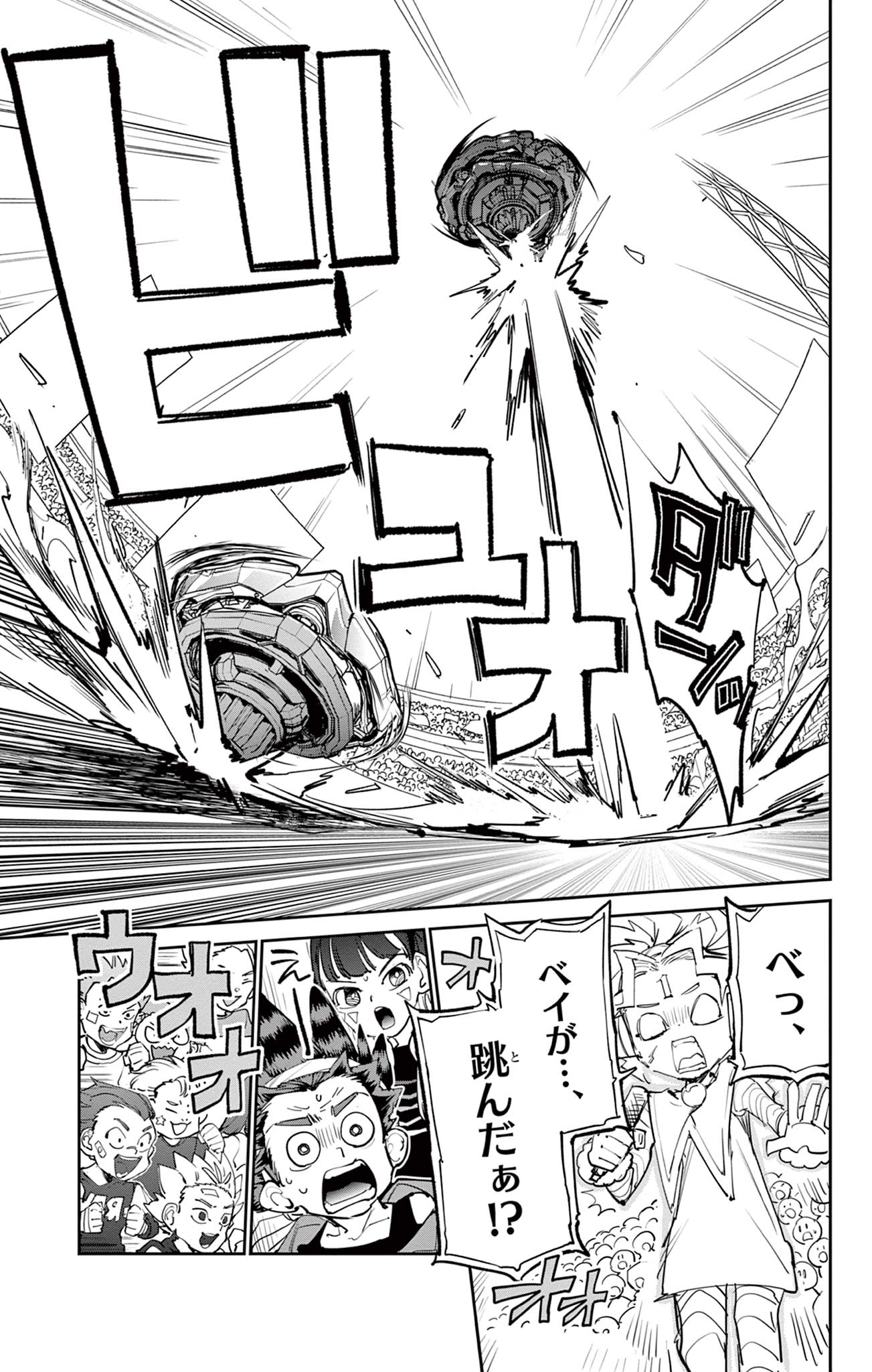 Beyblade X Chapter 11.1 19ページ
