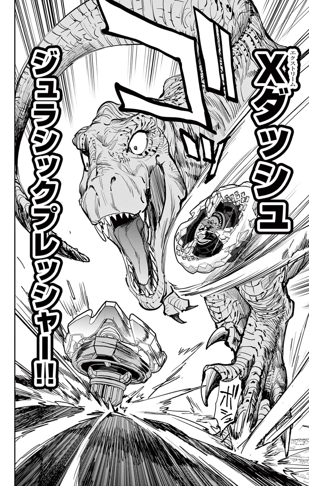 Beyblade X Chapter 11.1 26ページ