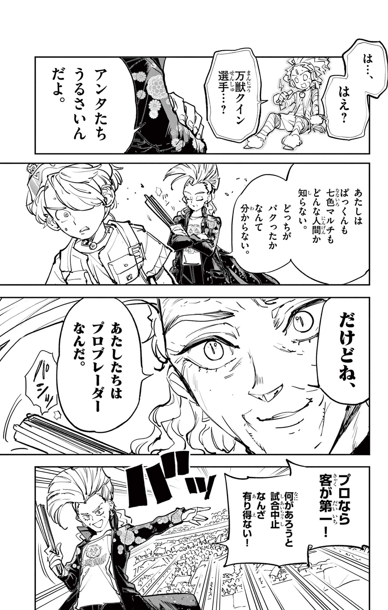 Beyblade X Chapter 11.1 9ページ