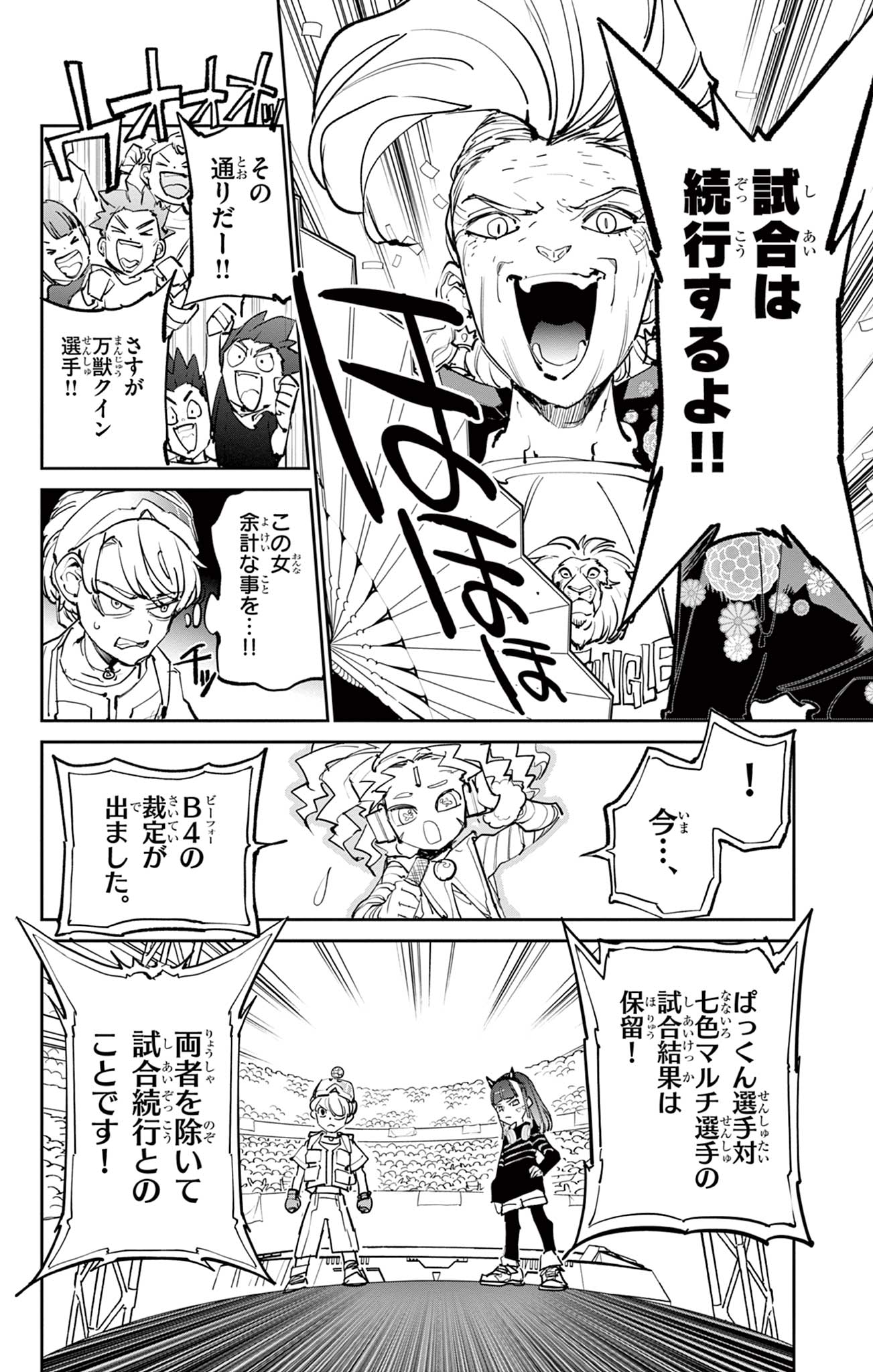 Beyblade X Chapter 11.1 10ページ