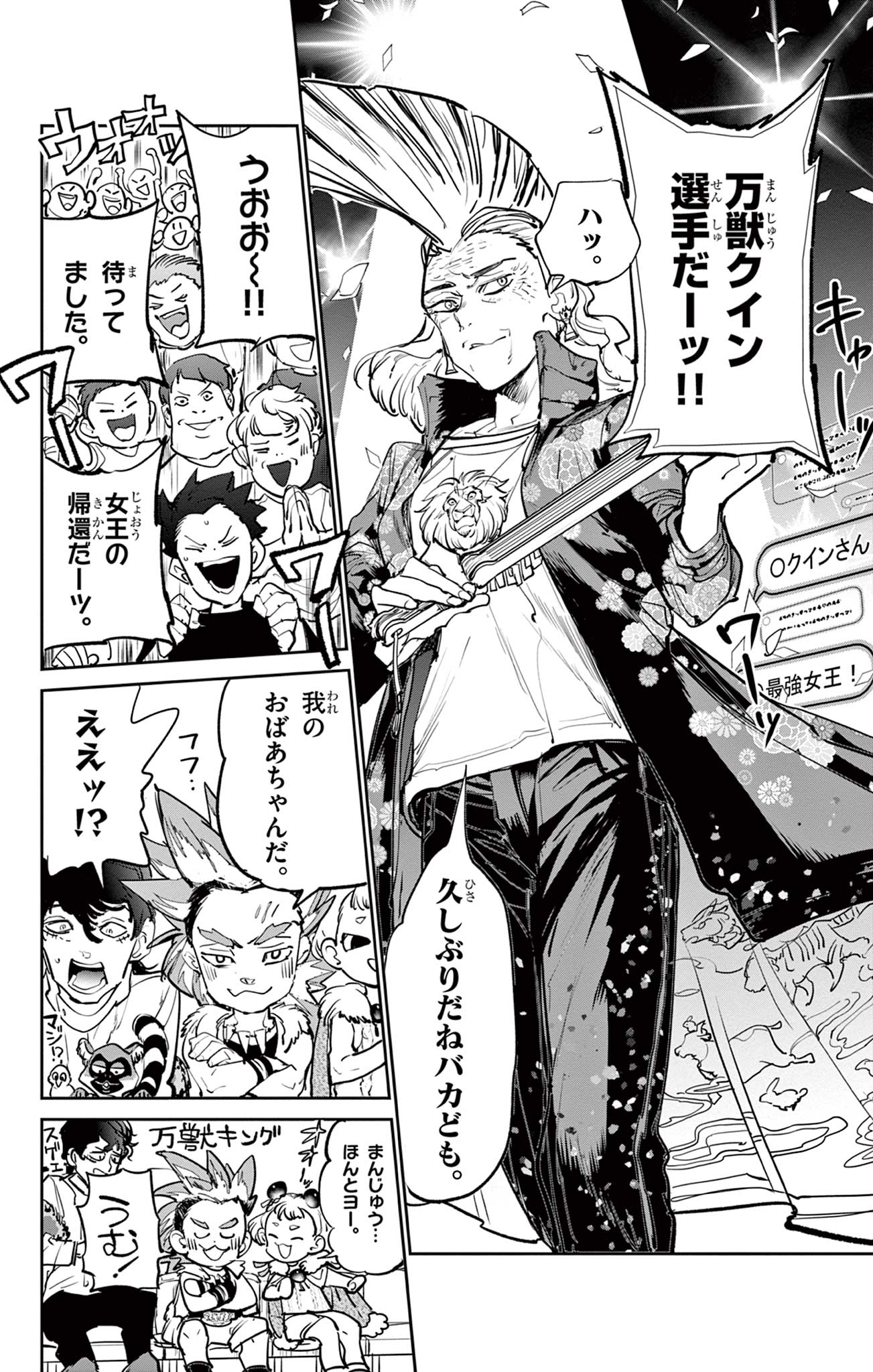 Beyblade X Chapter 11.2 2ページ