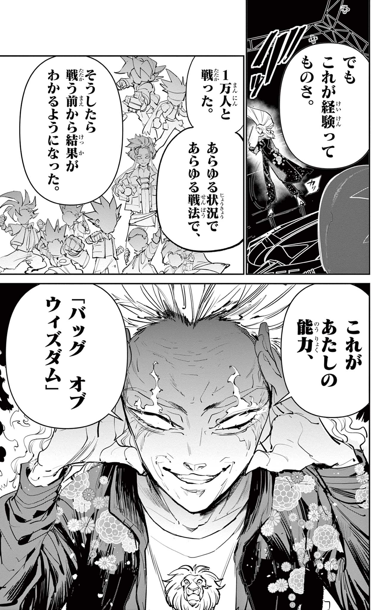Beyblade X Chapter 11.2 13ページ