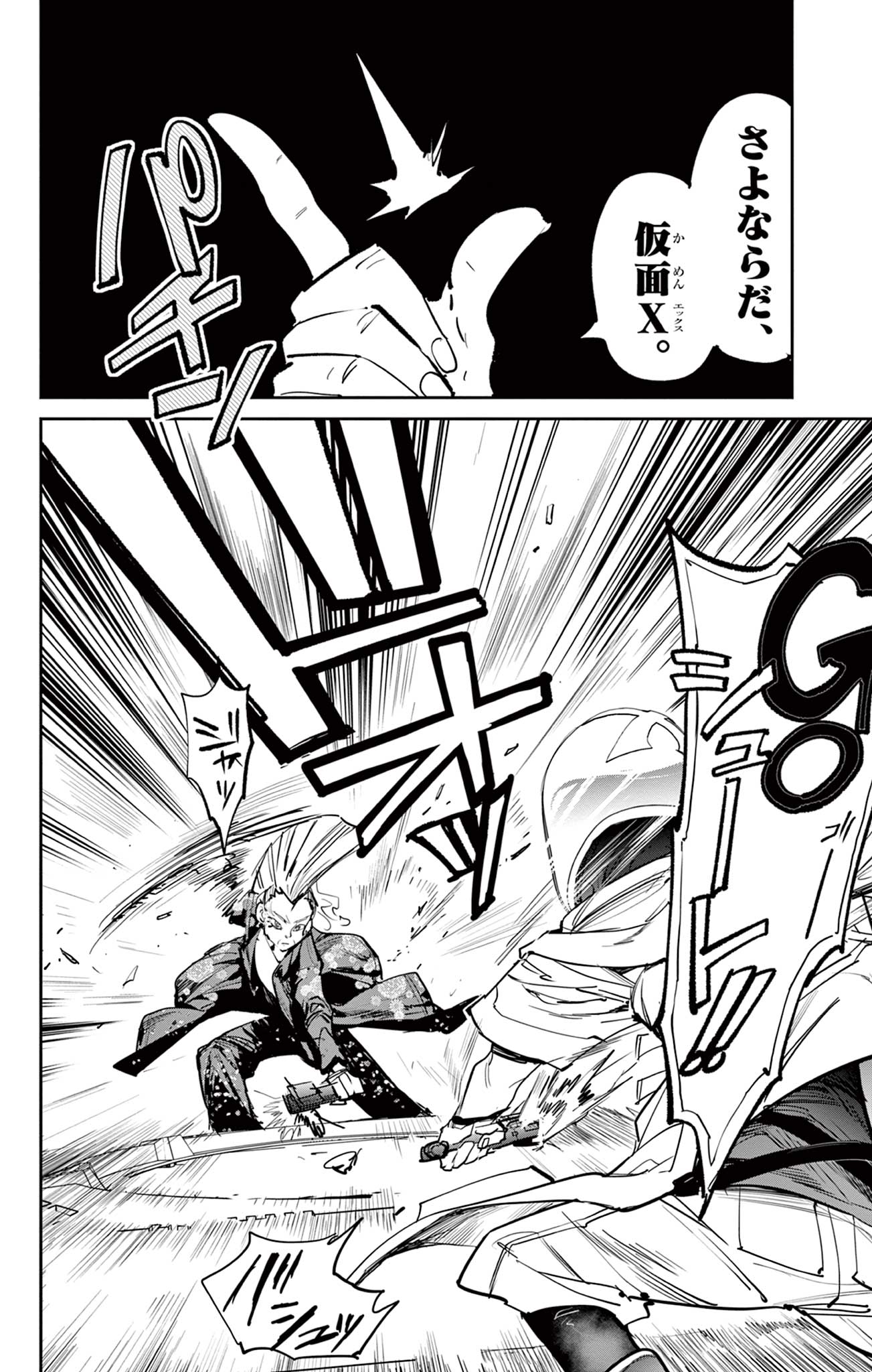 Beyblade X Chapter 11.2 14ページ