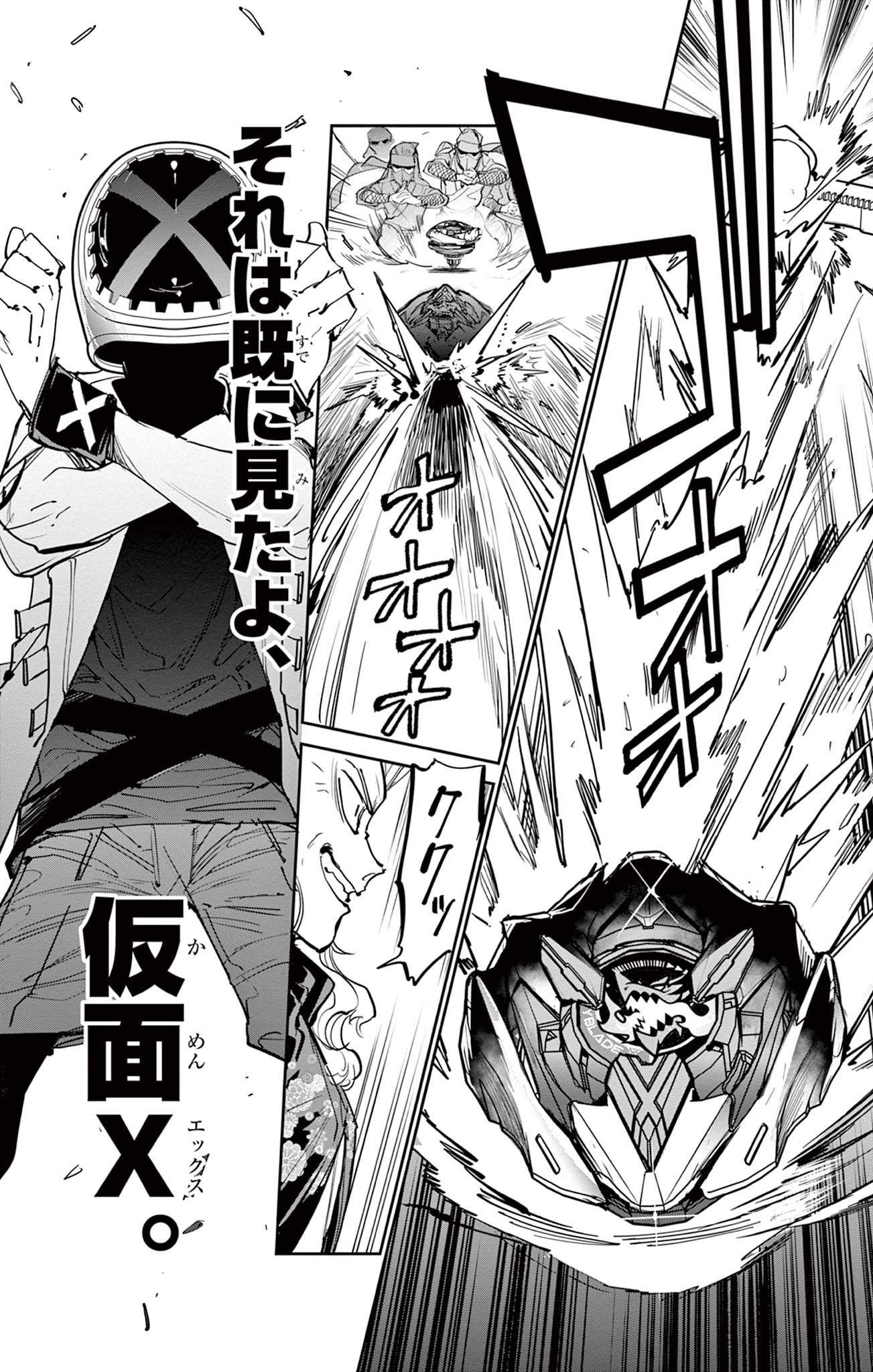 Beyblade X Chapter 11.2 20ページ
