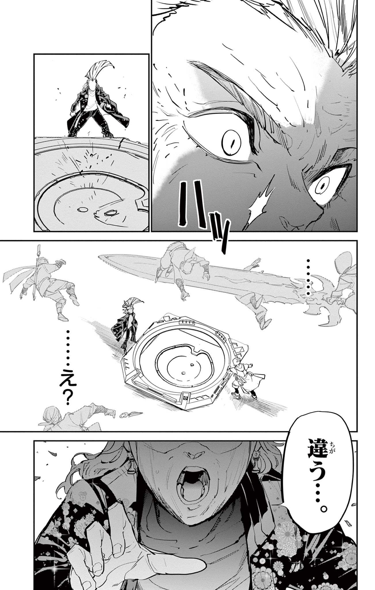 Beyblade X Chapter 11.2 21ページ