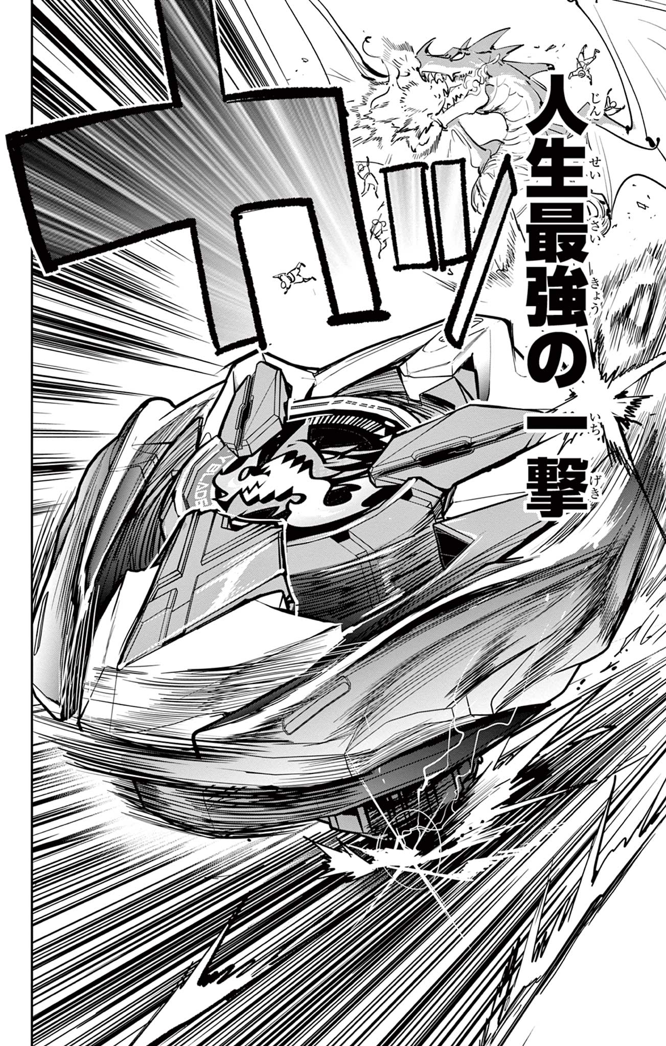 Beyblade X Chapter 11.2 24ページ