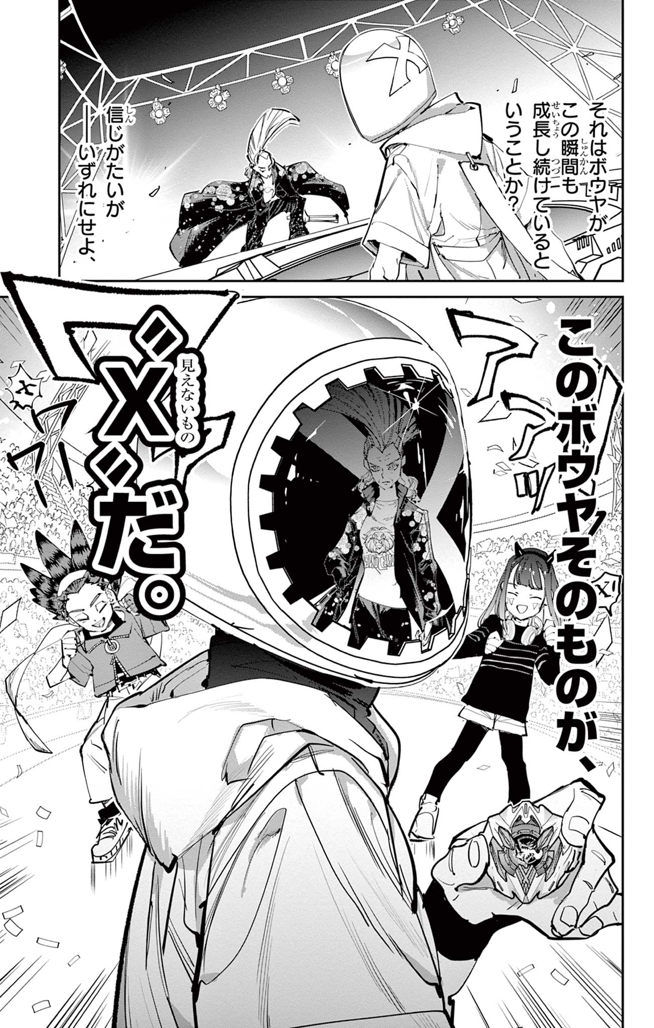 Beyblade X Chapter 11.2 27ページ